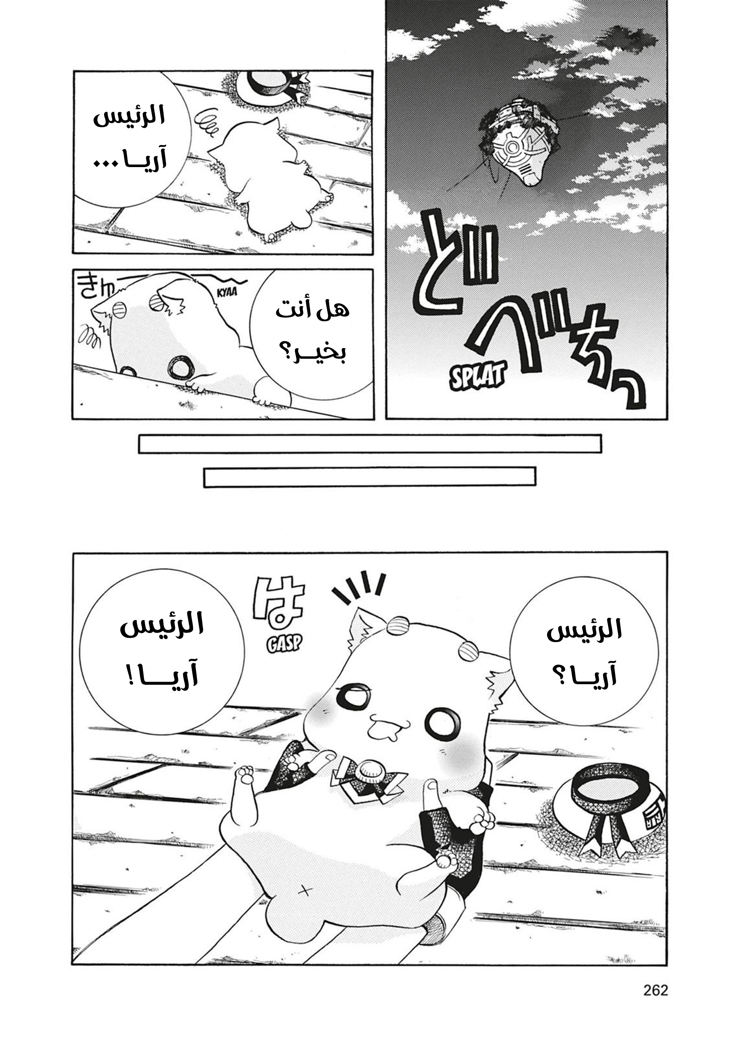 Read Aria AR Manga Online