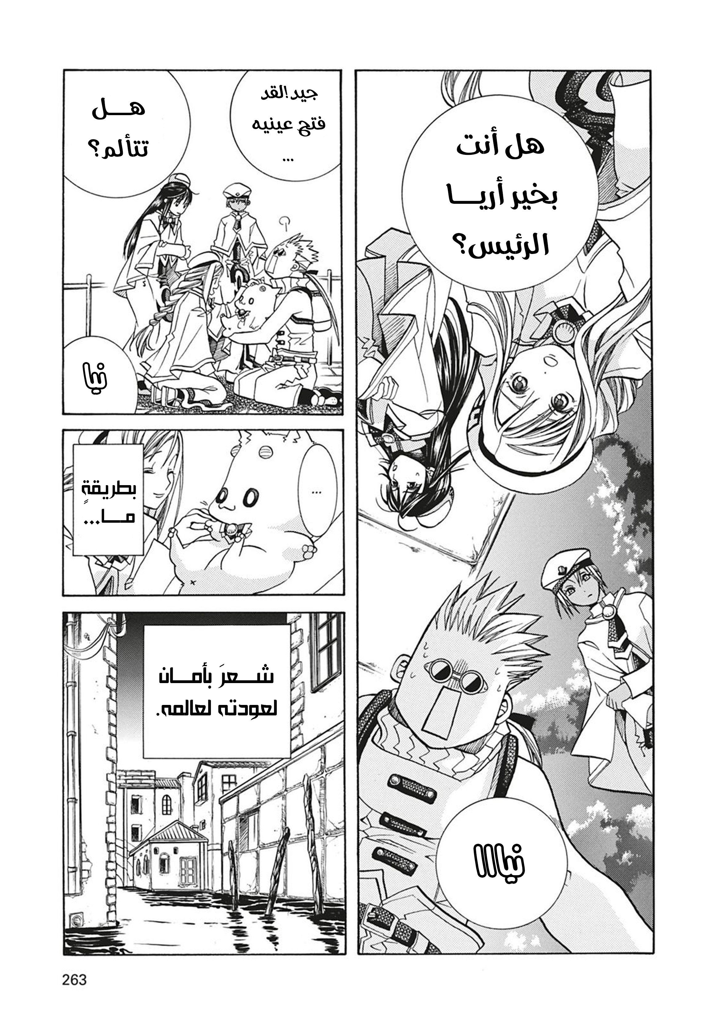 Read Aria AR Manga Online