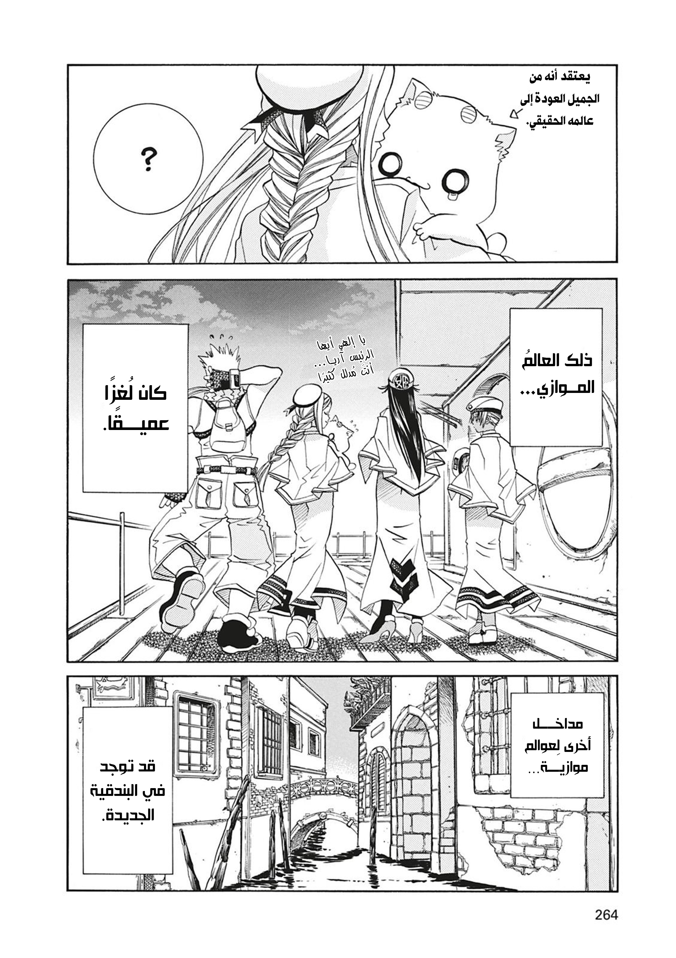 Read Aria AR Manga Online