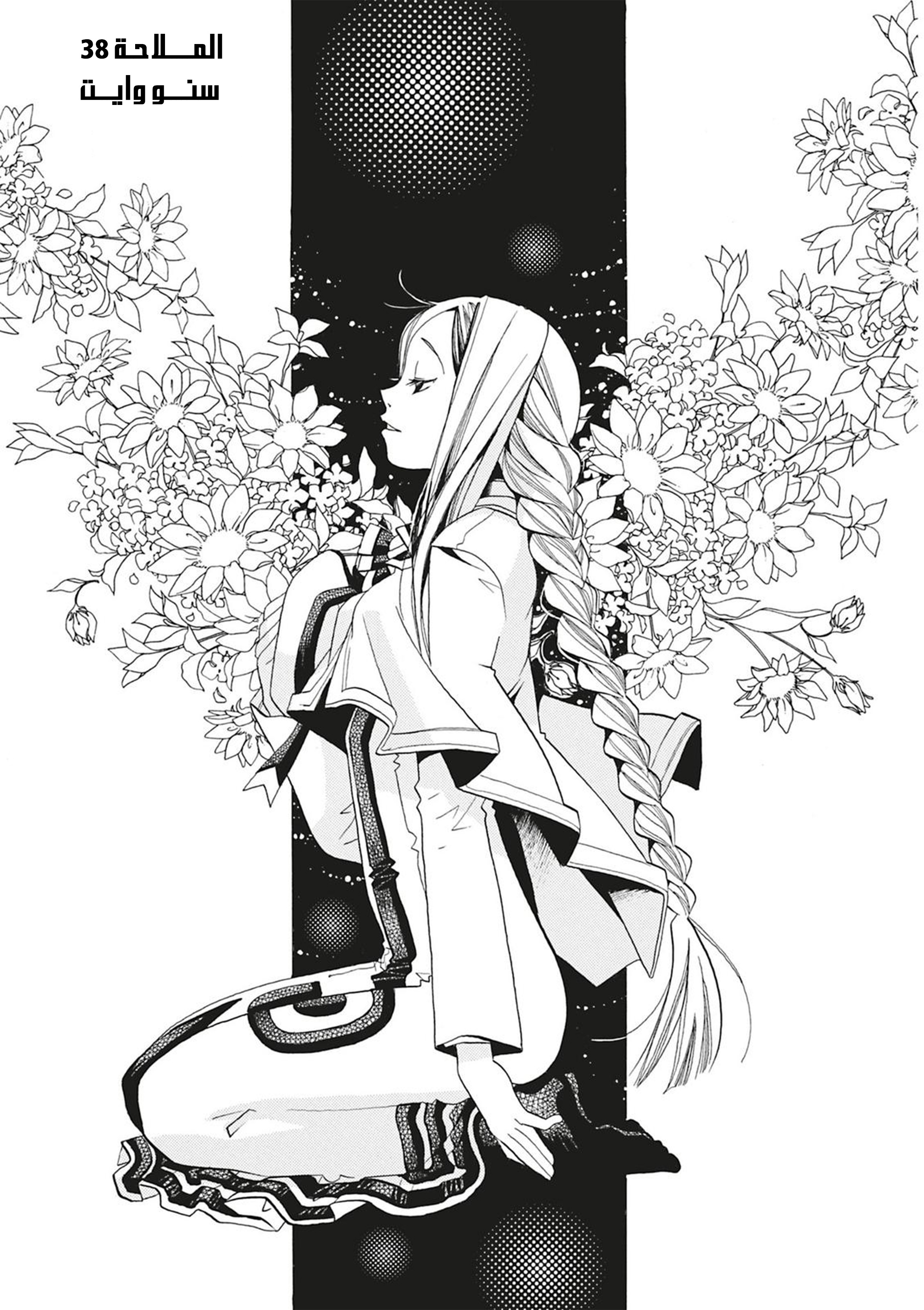 Read Aria AR Manga Online