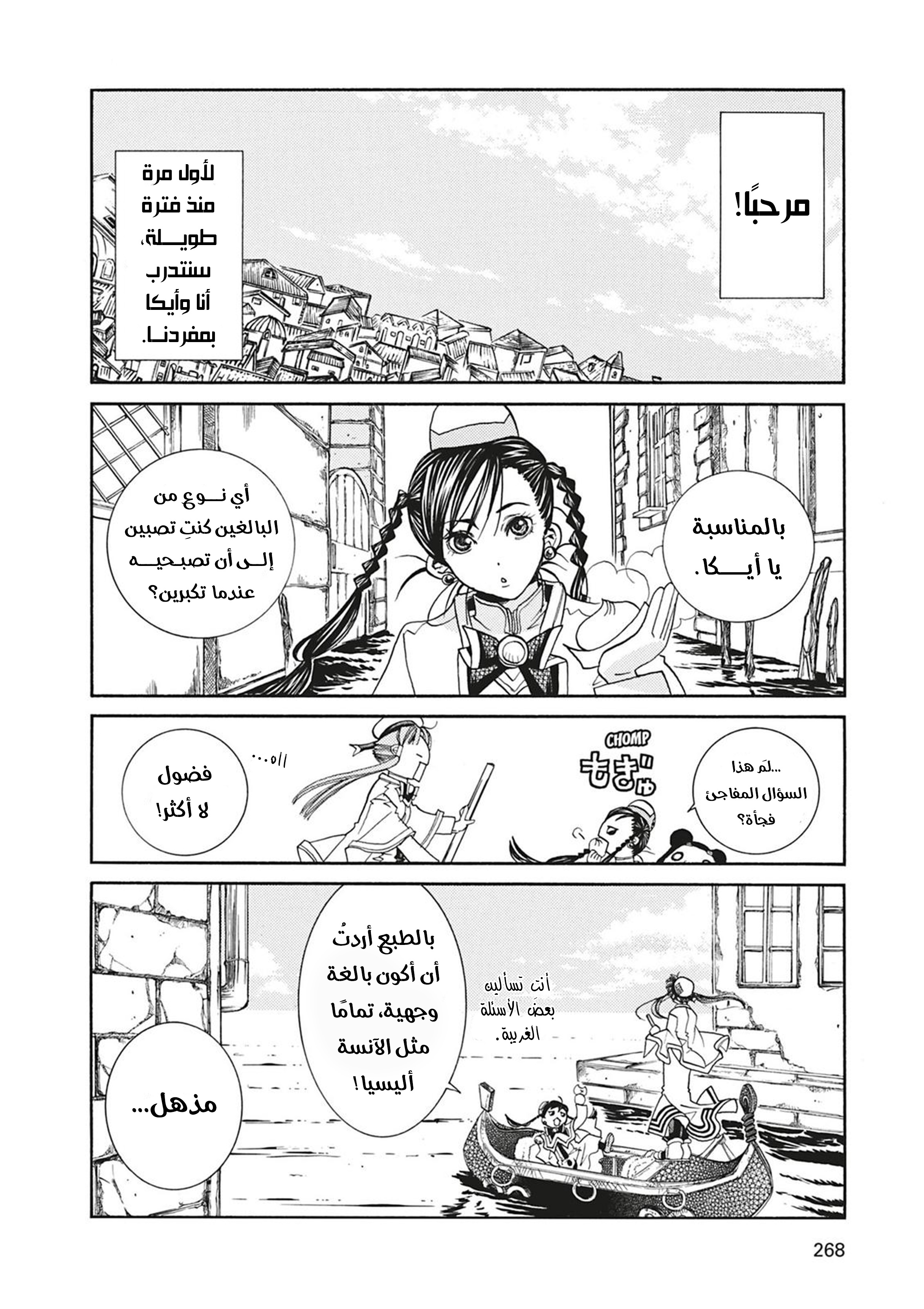 Read Aria AR Manga Online