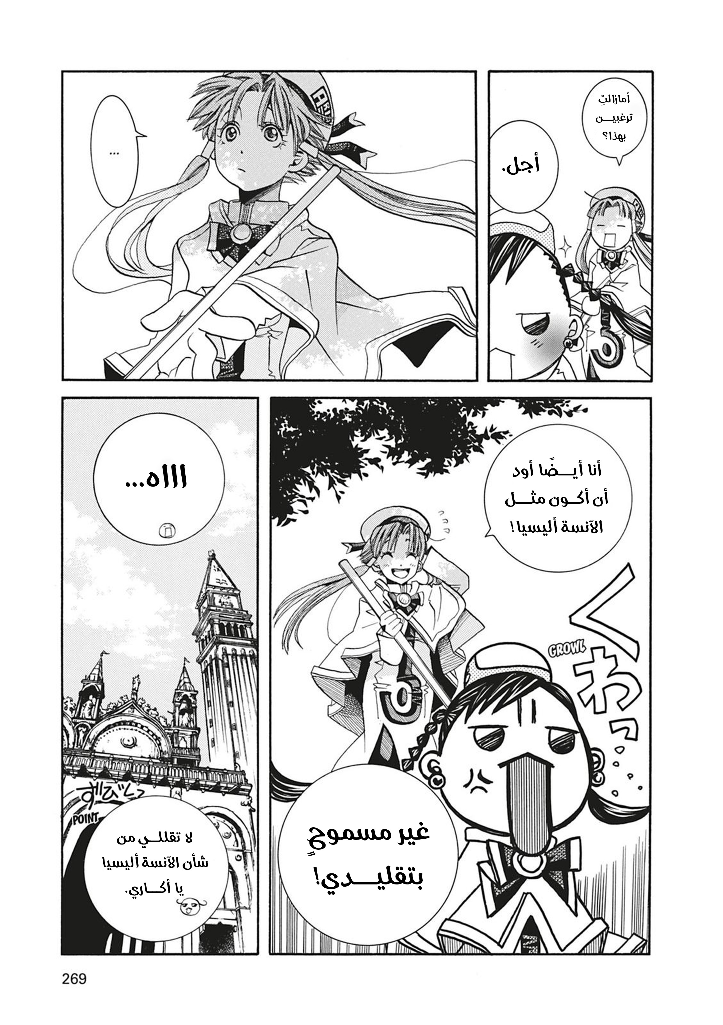 Read Aria AR Manga Online