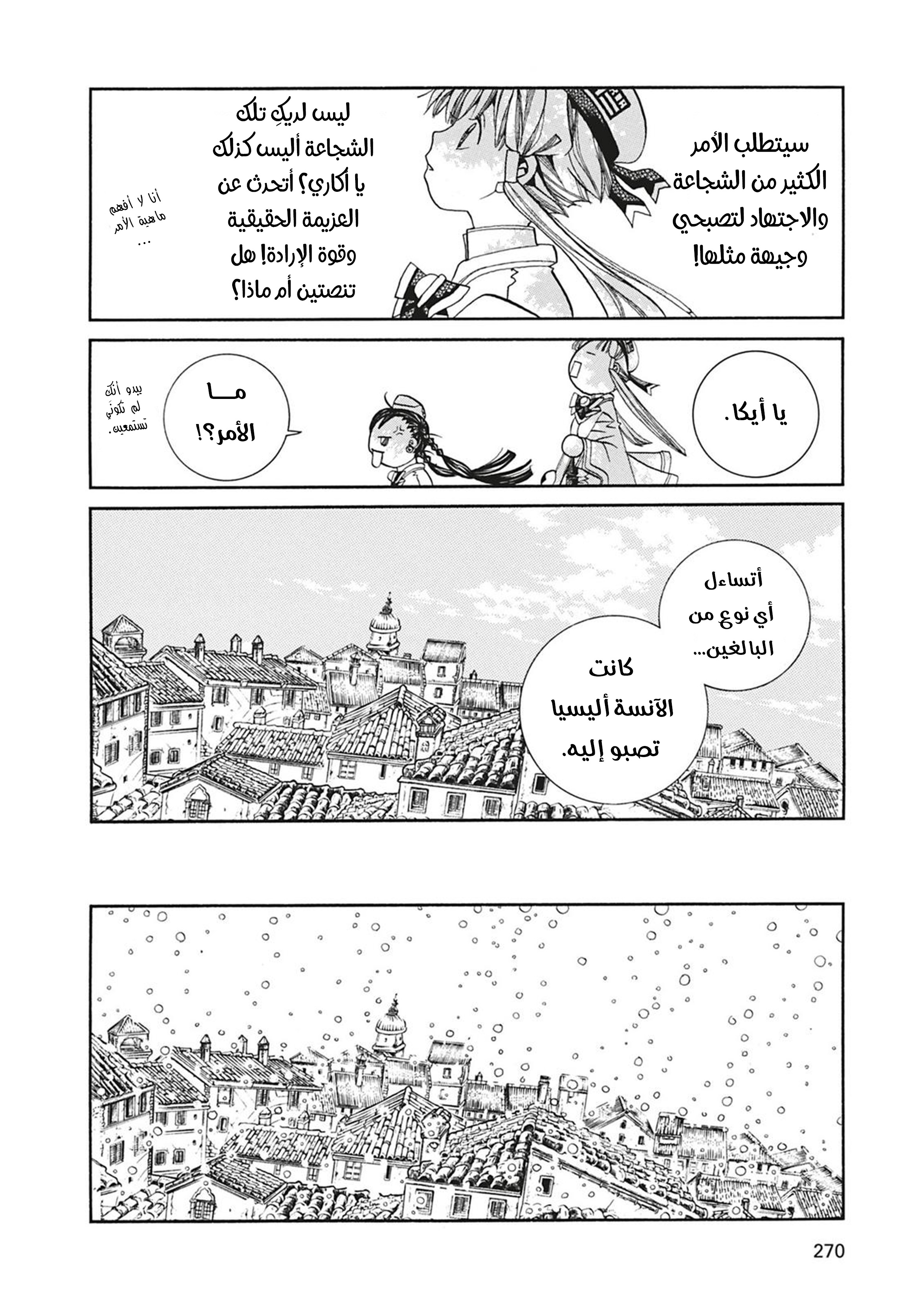 Read Aria AR Manga Online