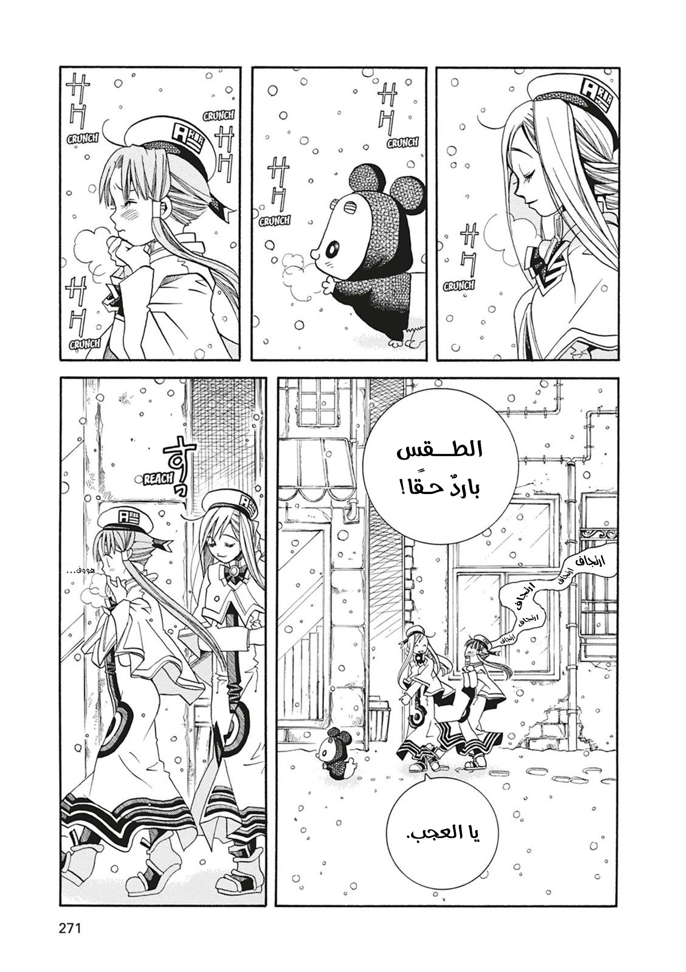 Read Aria AR Manga Online