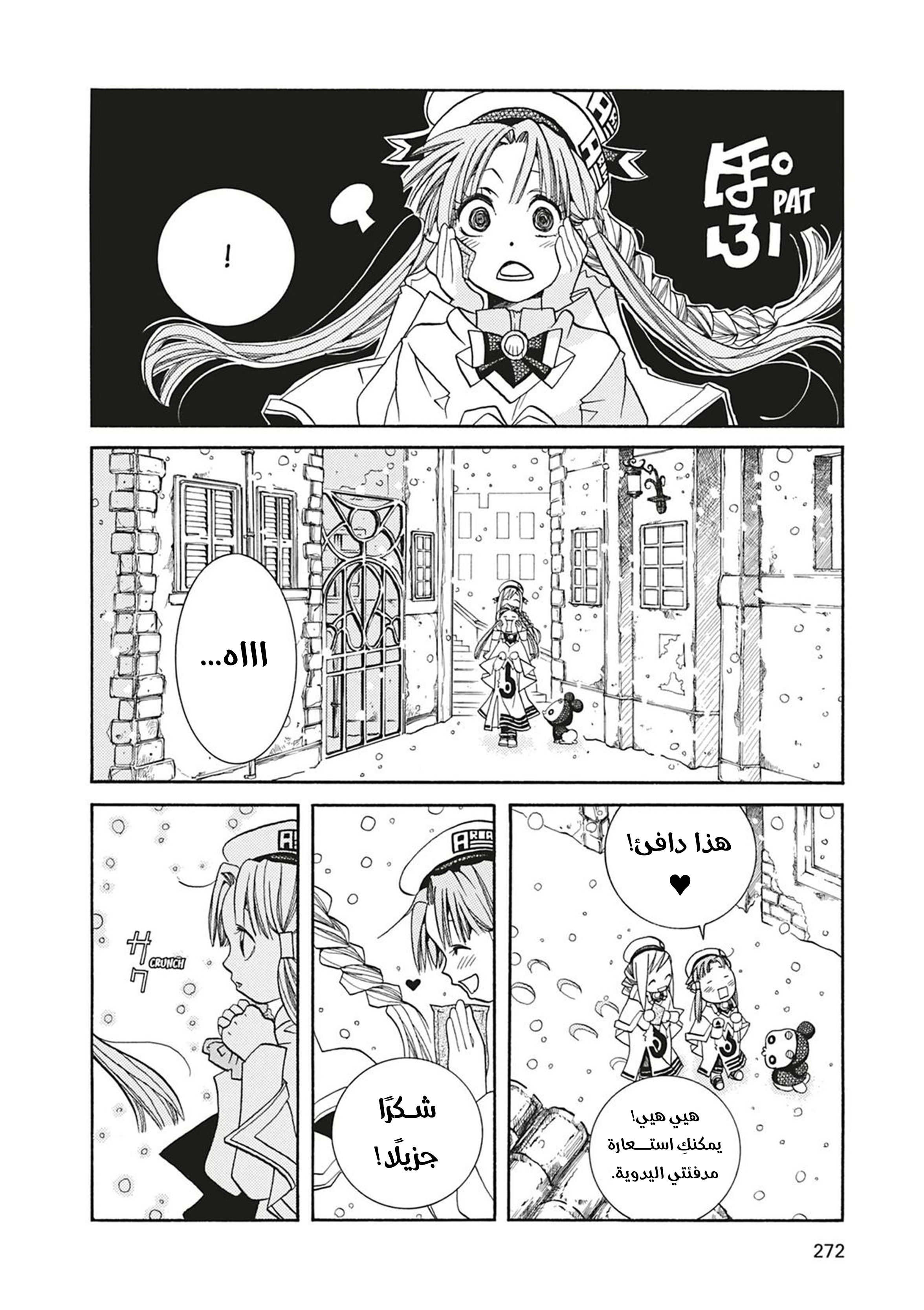 Read Aria AR Manga Online