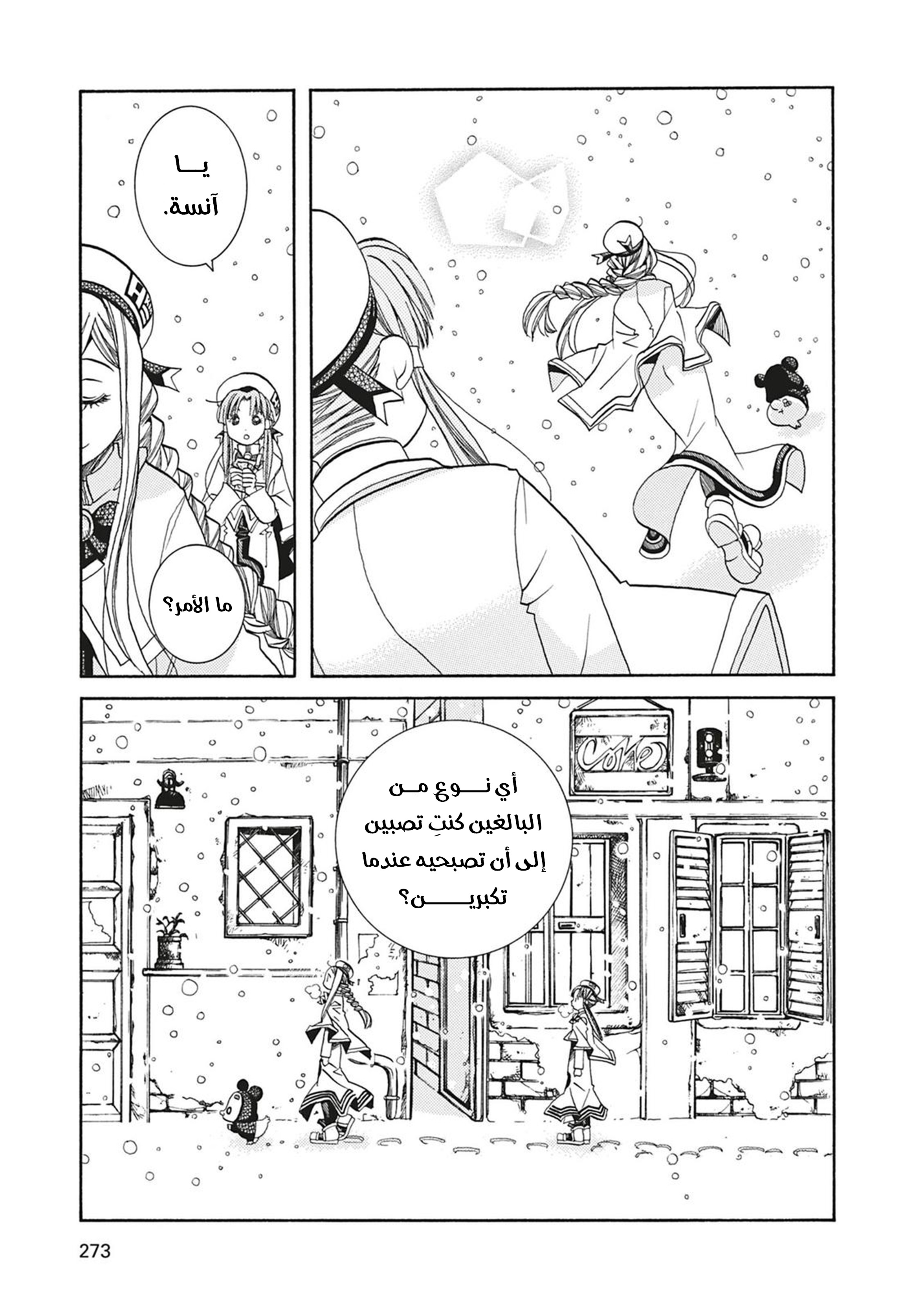 Read Aria AR Manga Online