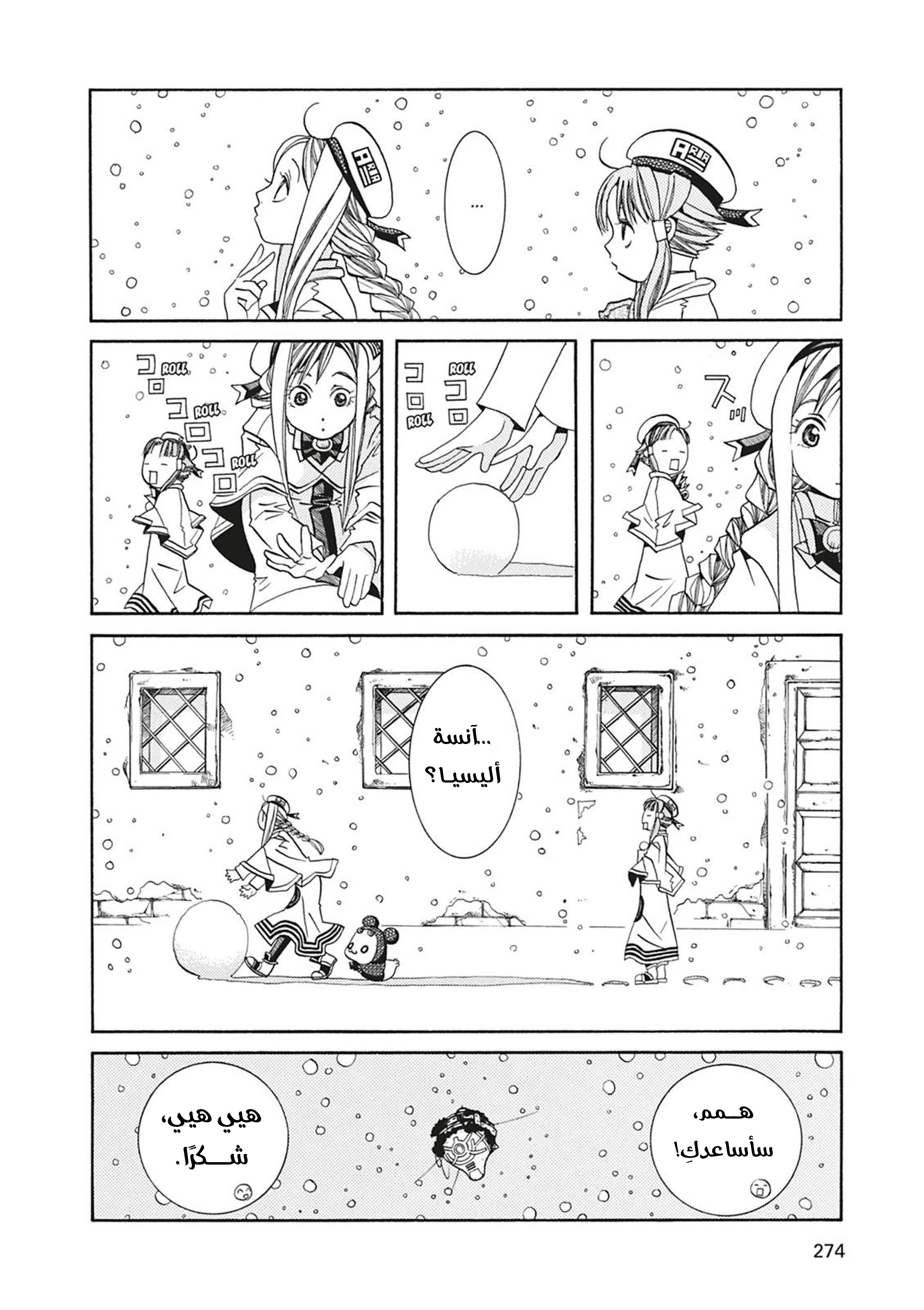 Read Aria AR Manga Online