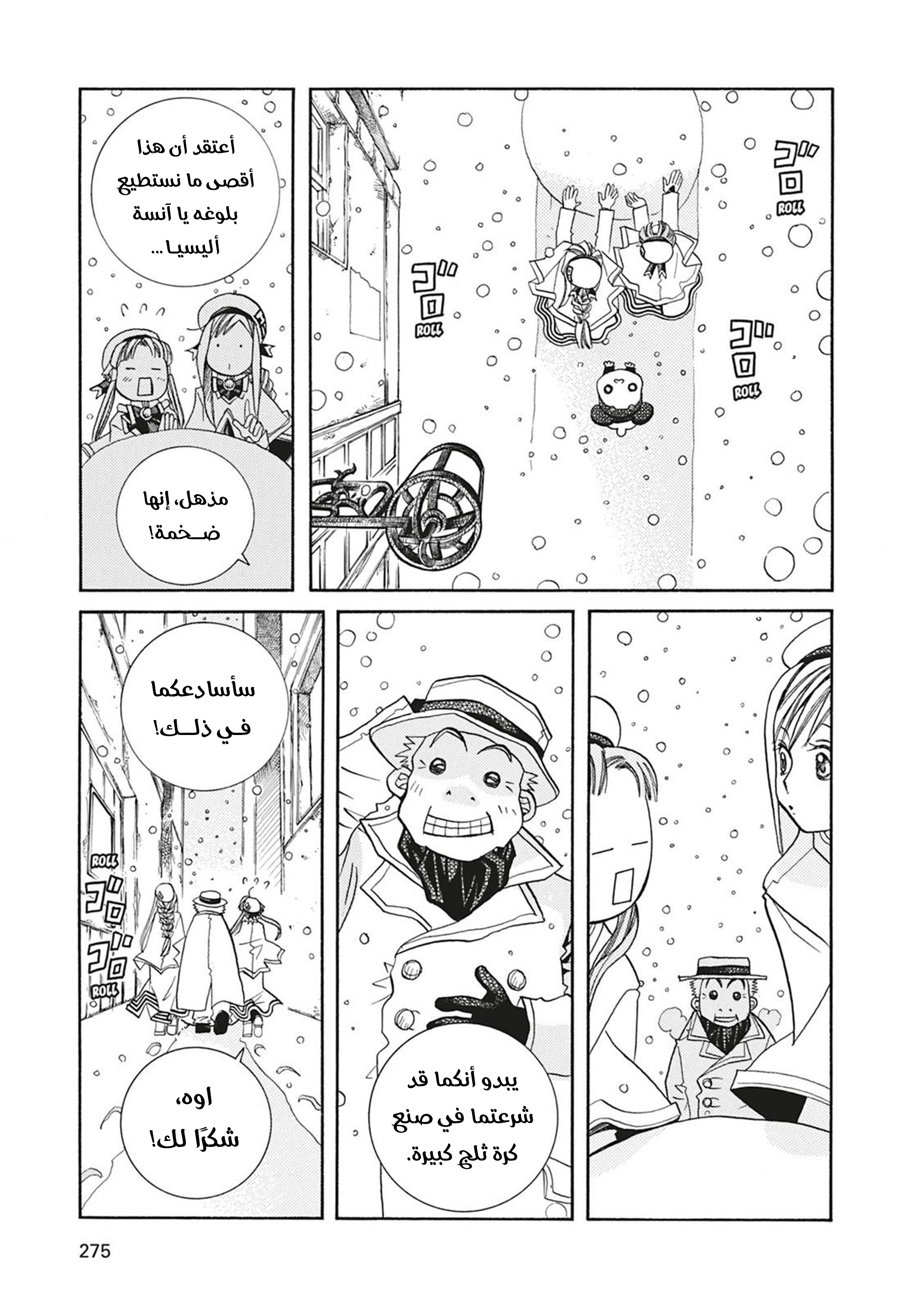 Read Aria AR Manga Online