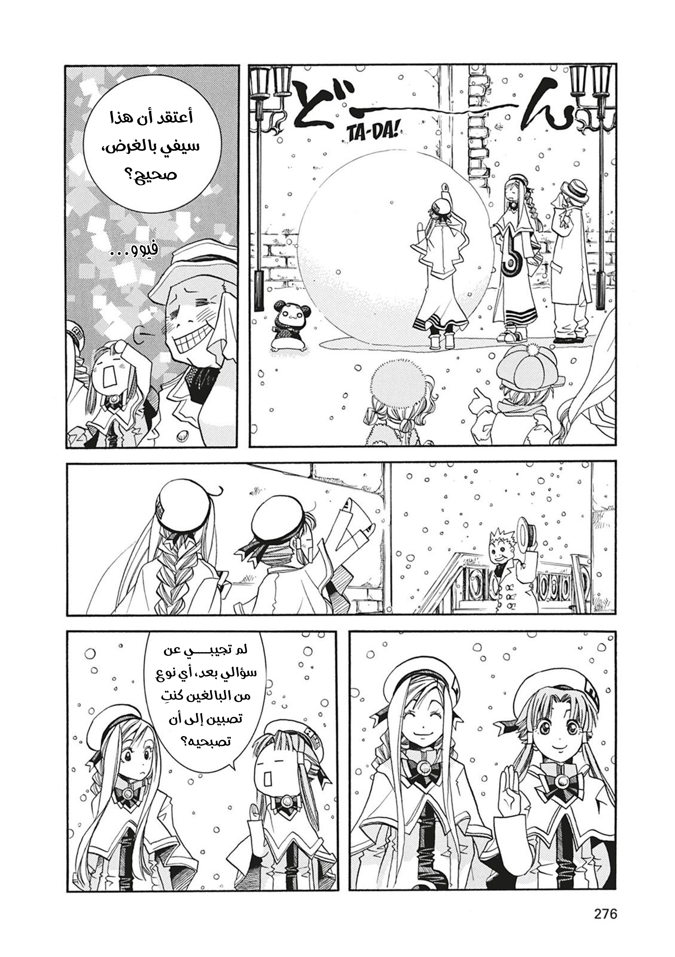 Read Aria AR Manga Online