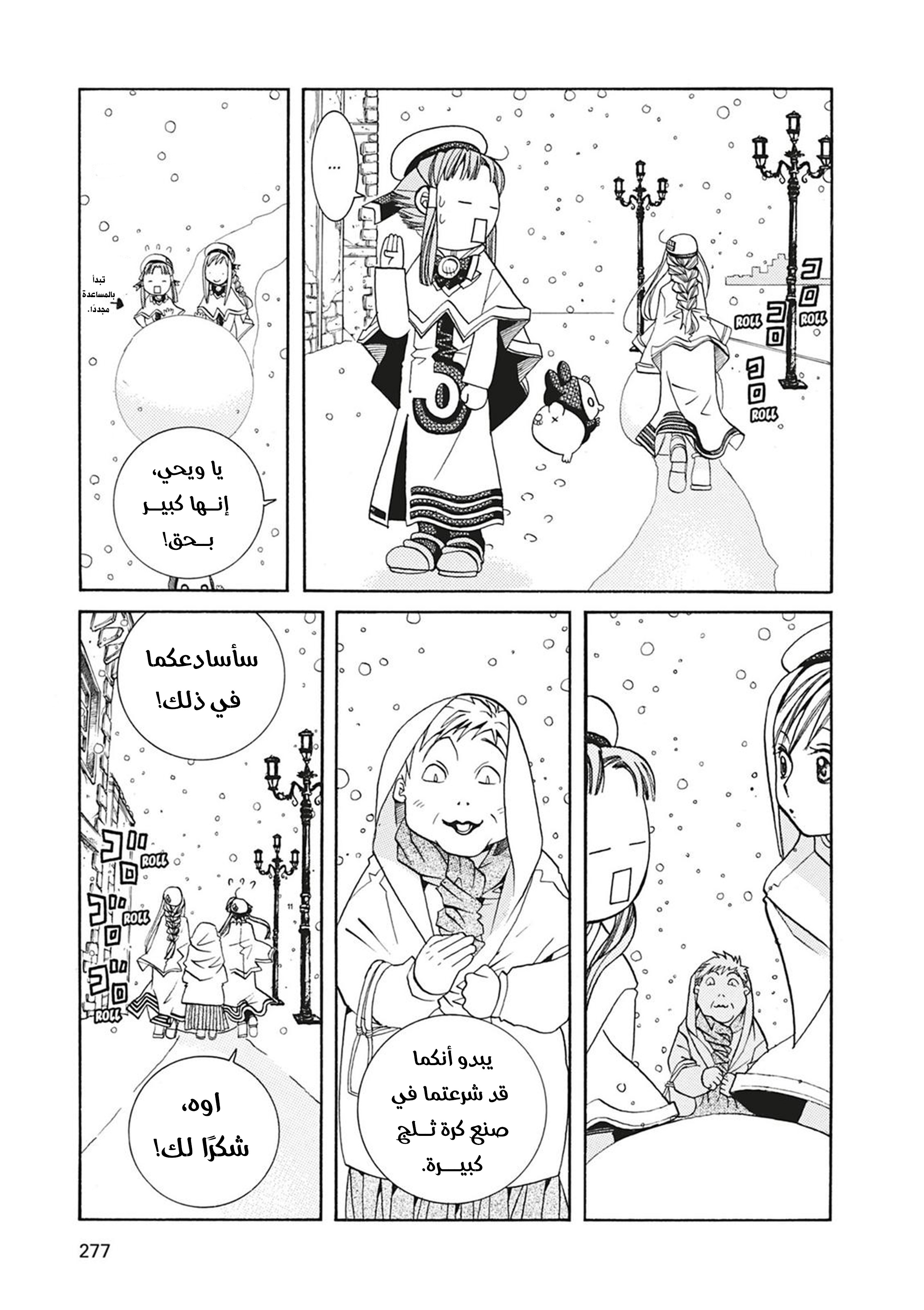 Read Aria AR Manga Online