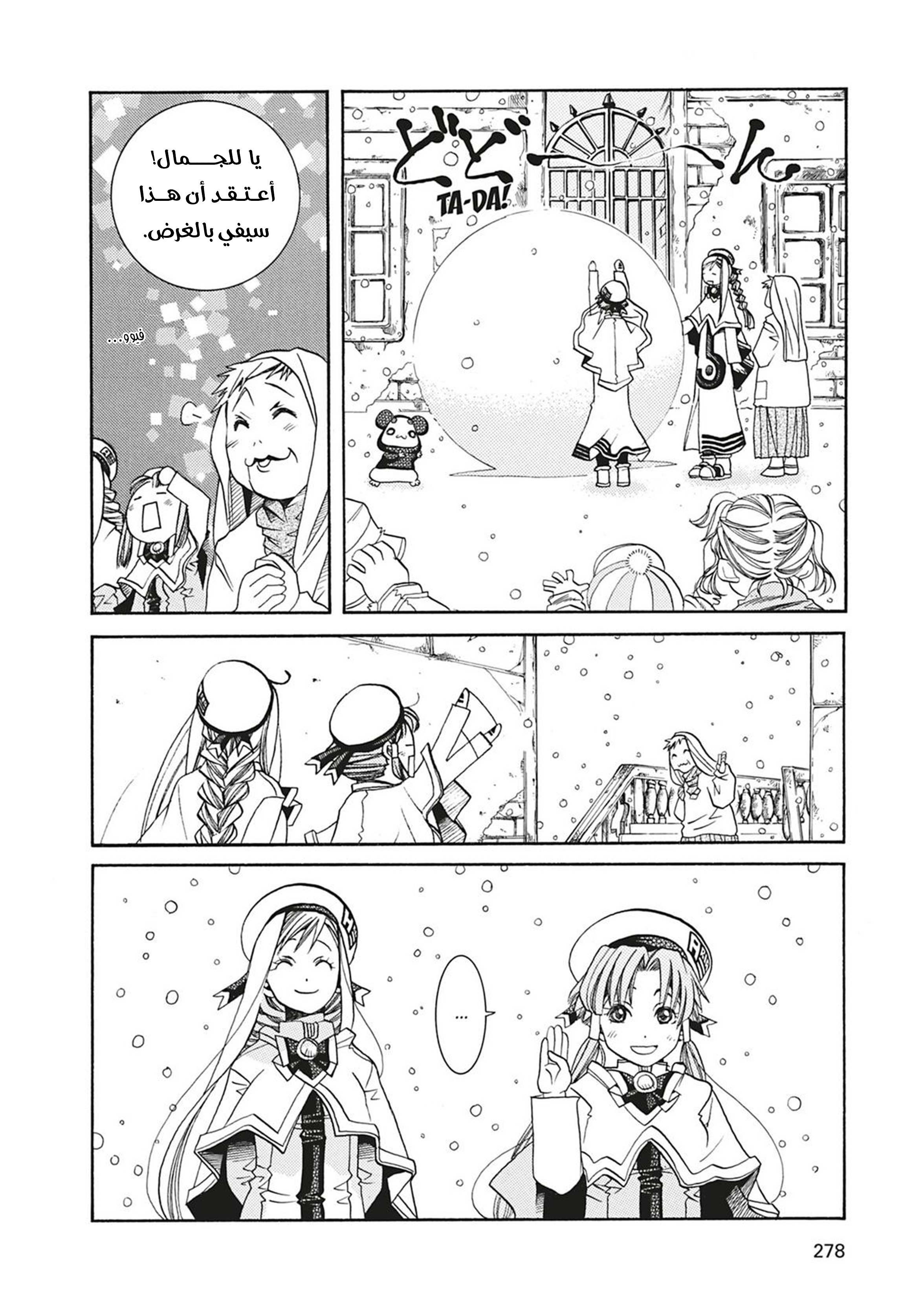 Read Aria AR Manga Online