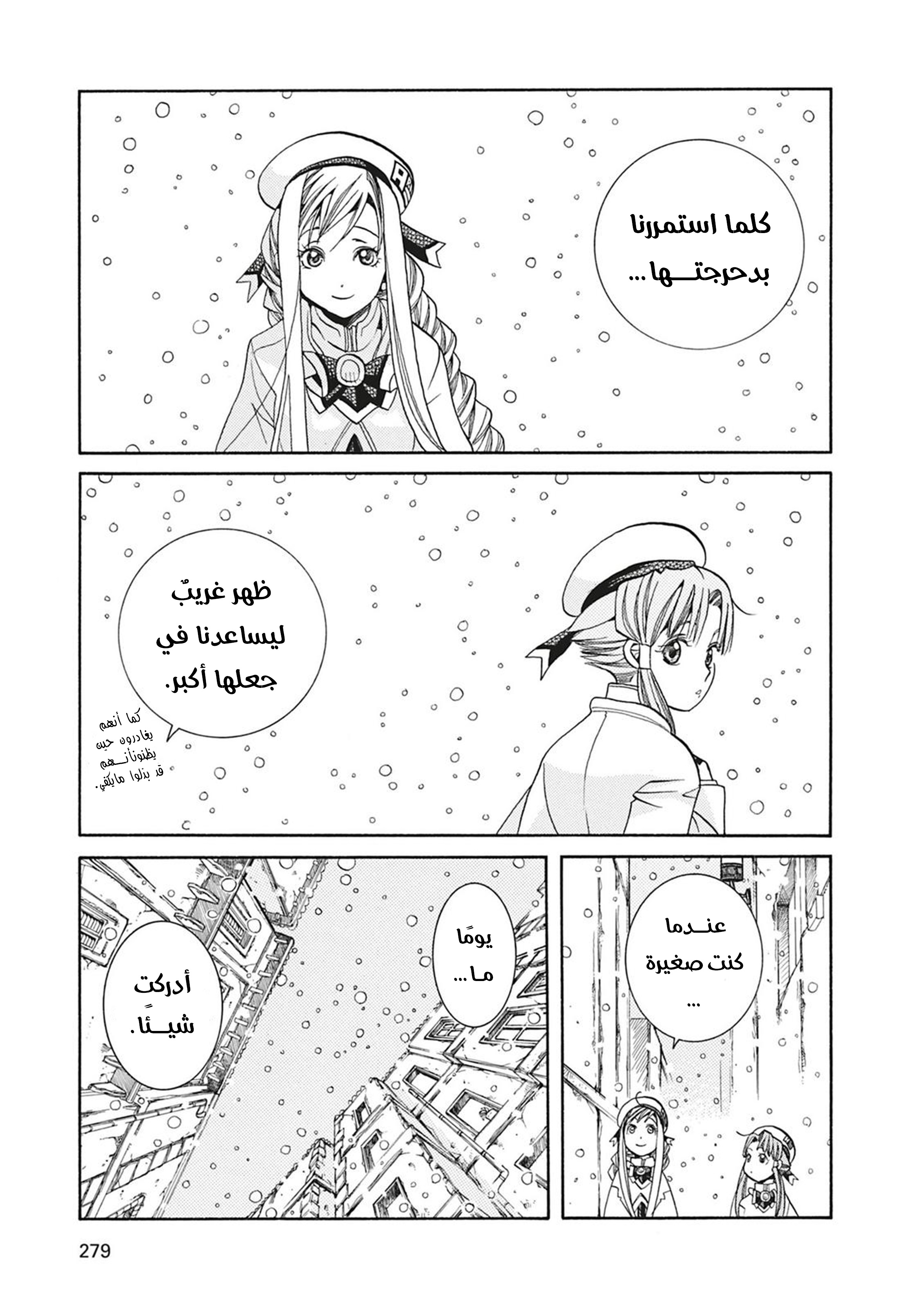 Read Aria AR Manga Online