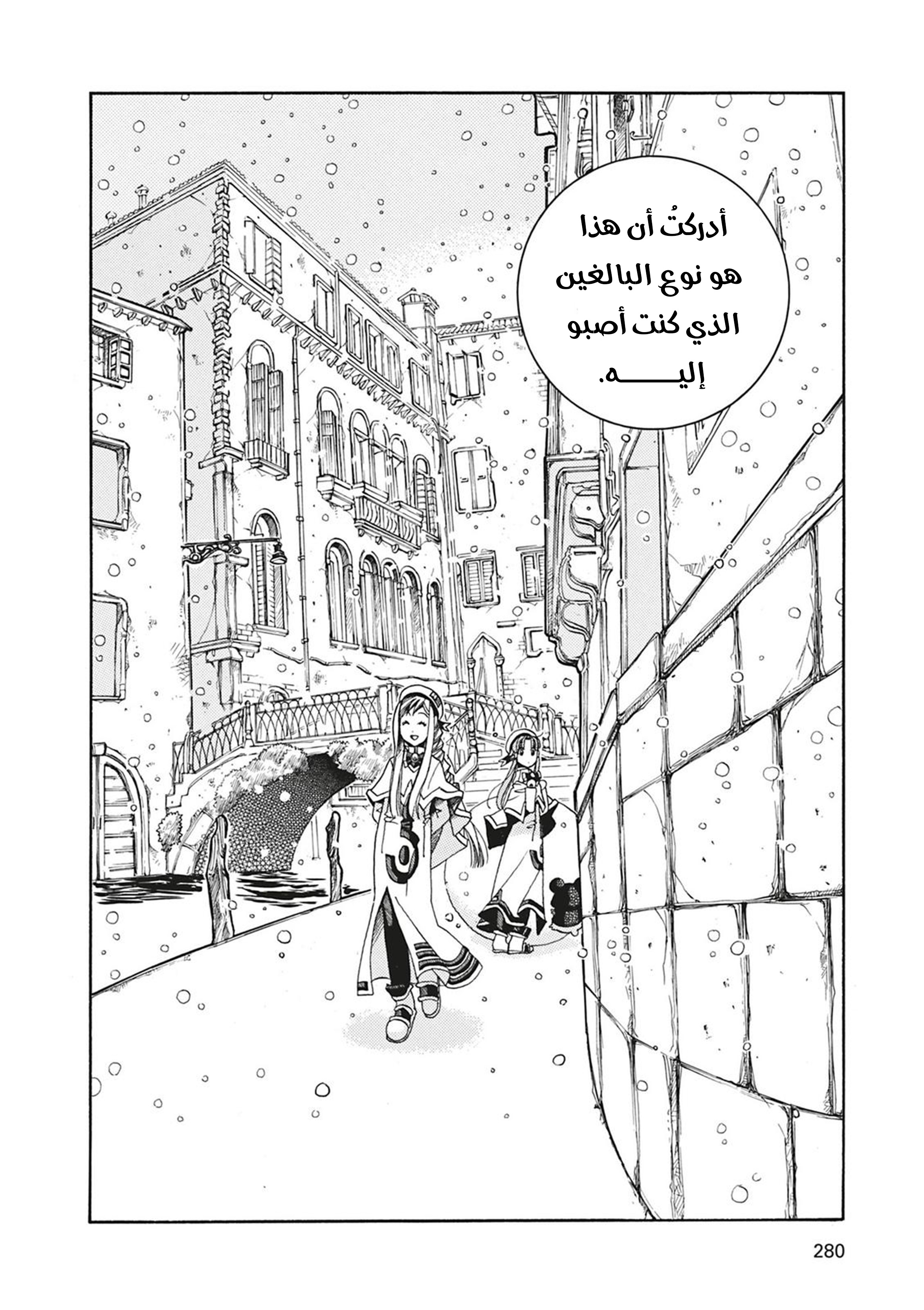 Read Aria AR Manga Online