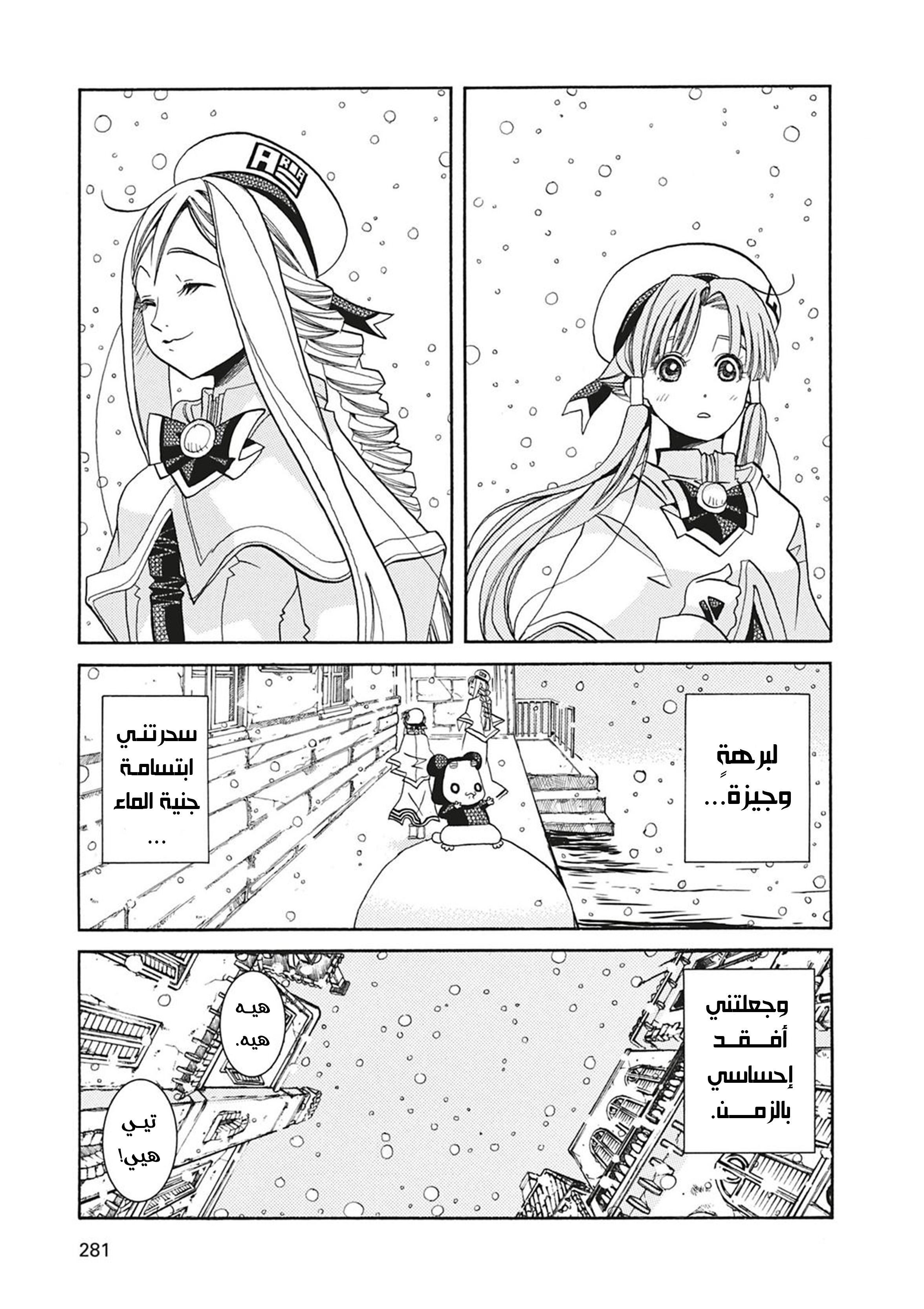 Read Aria AR Manga Online