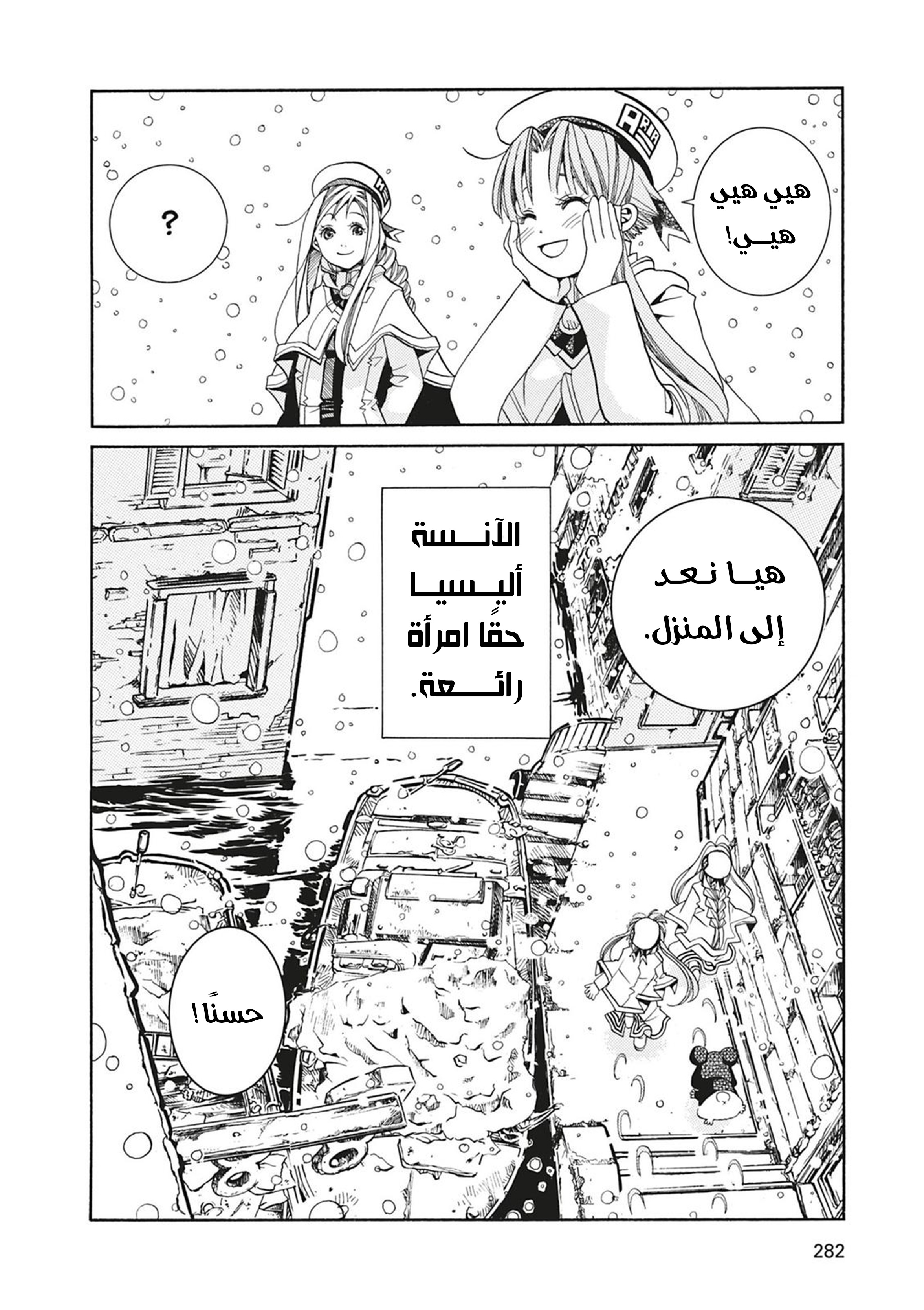 Read Aria AR Manga Online