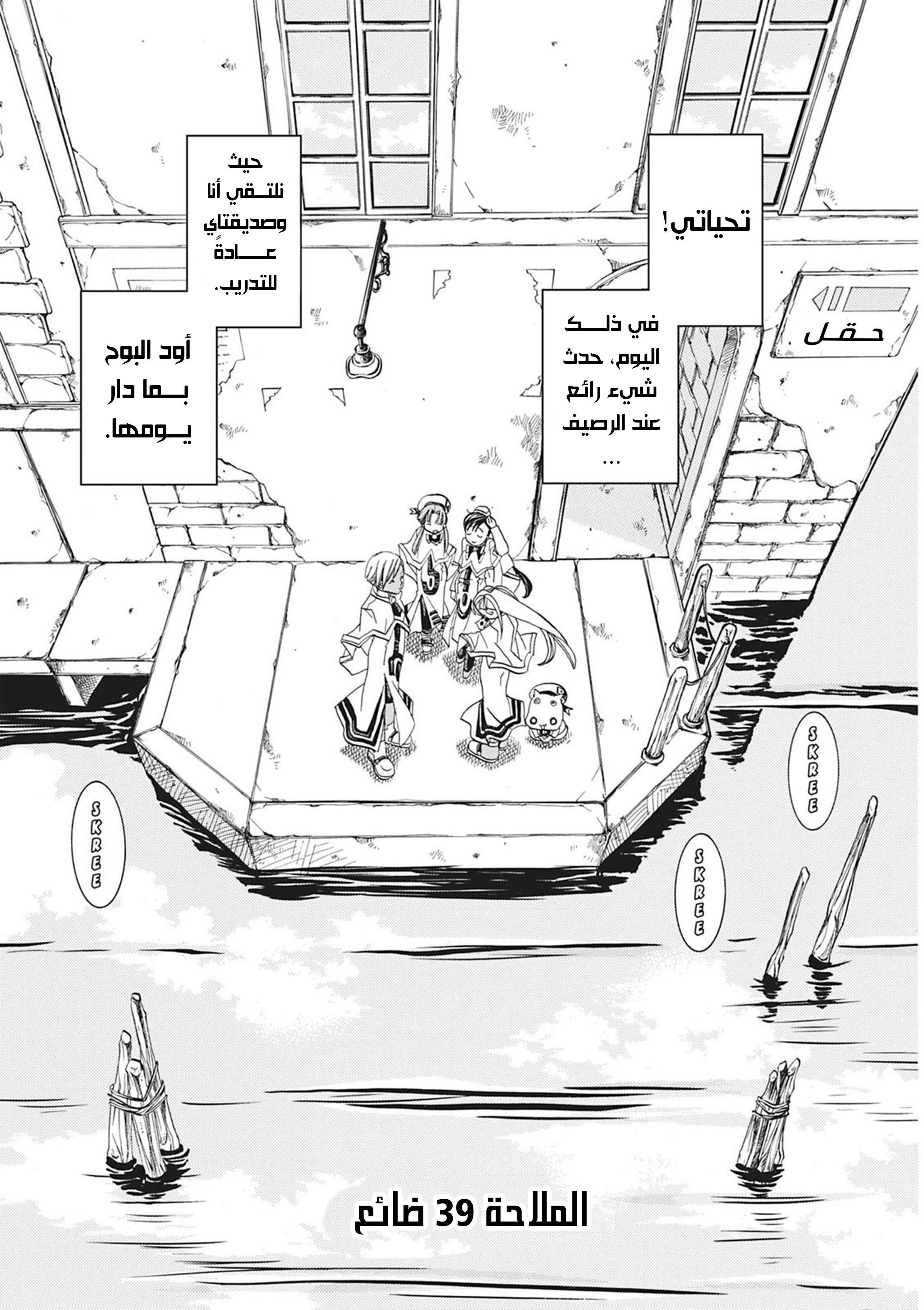 Read Aria AR Manga Online