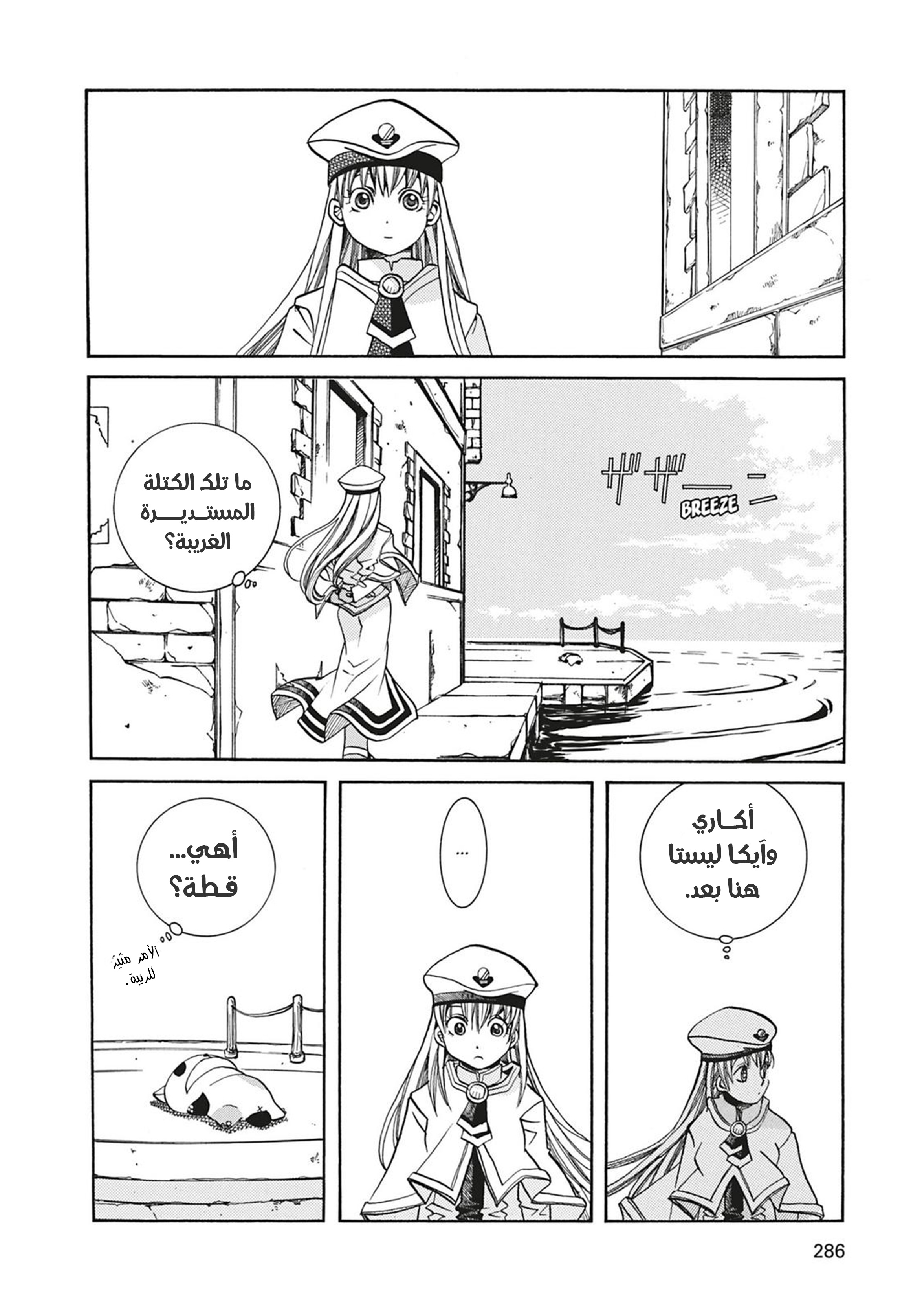 Read Aria AR Manga Online