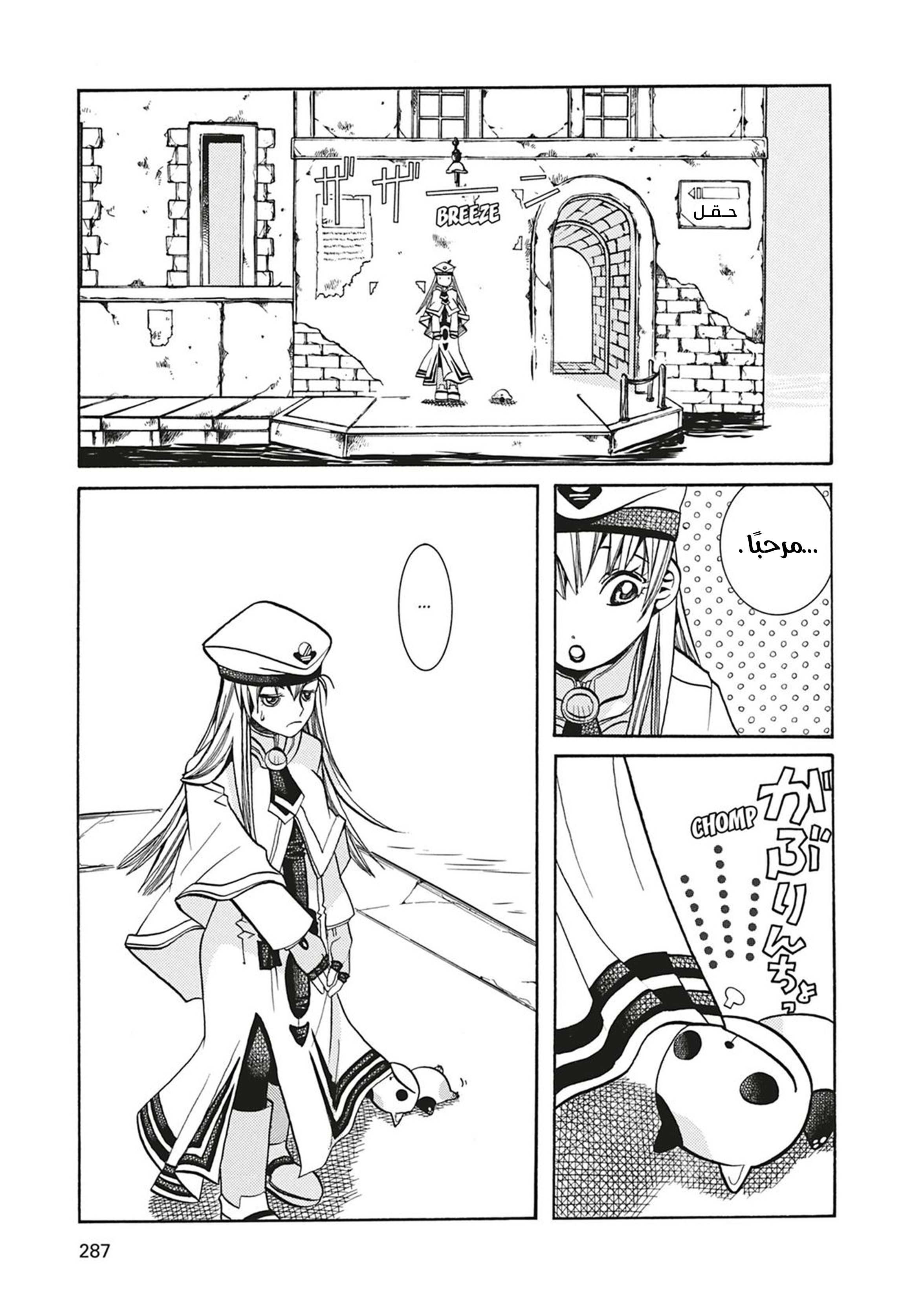 Read Aria AR Manga Online