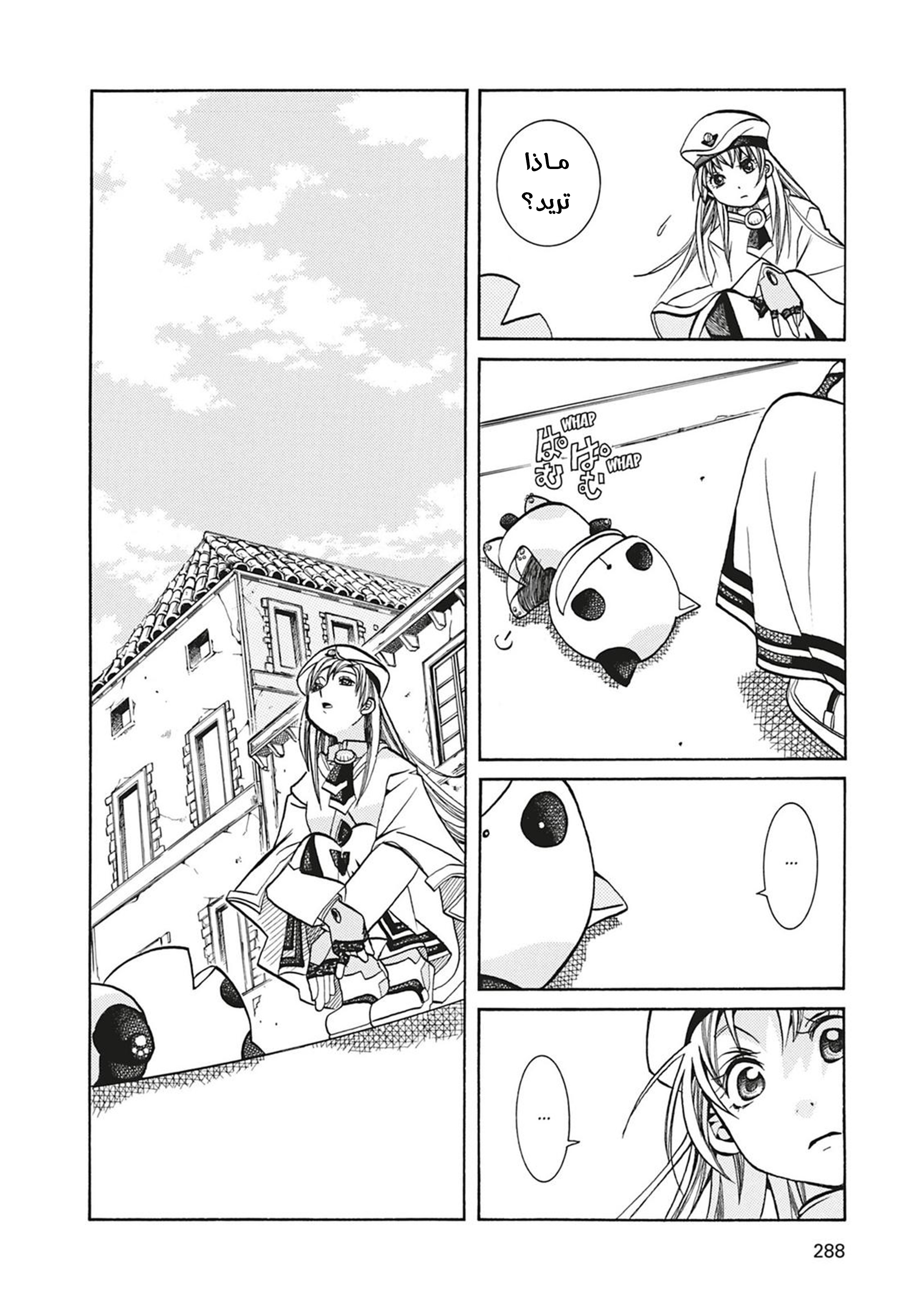 Read Aria AR Manga Online