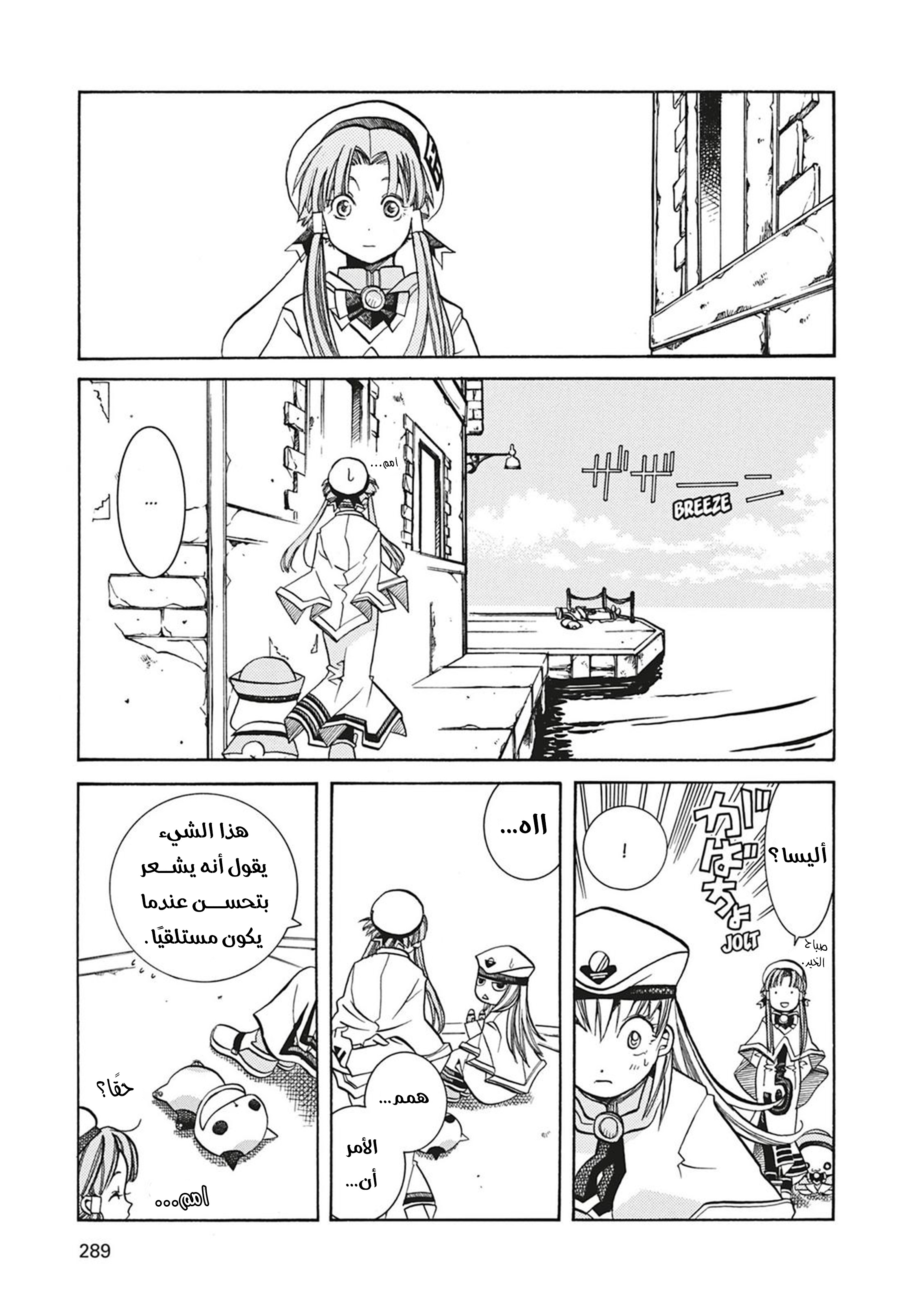 Read Aria AR Manga Online