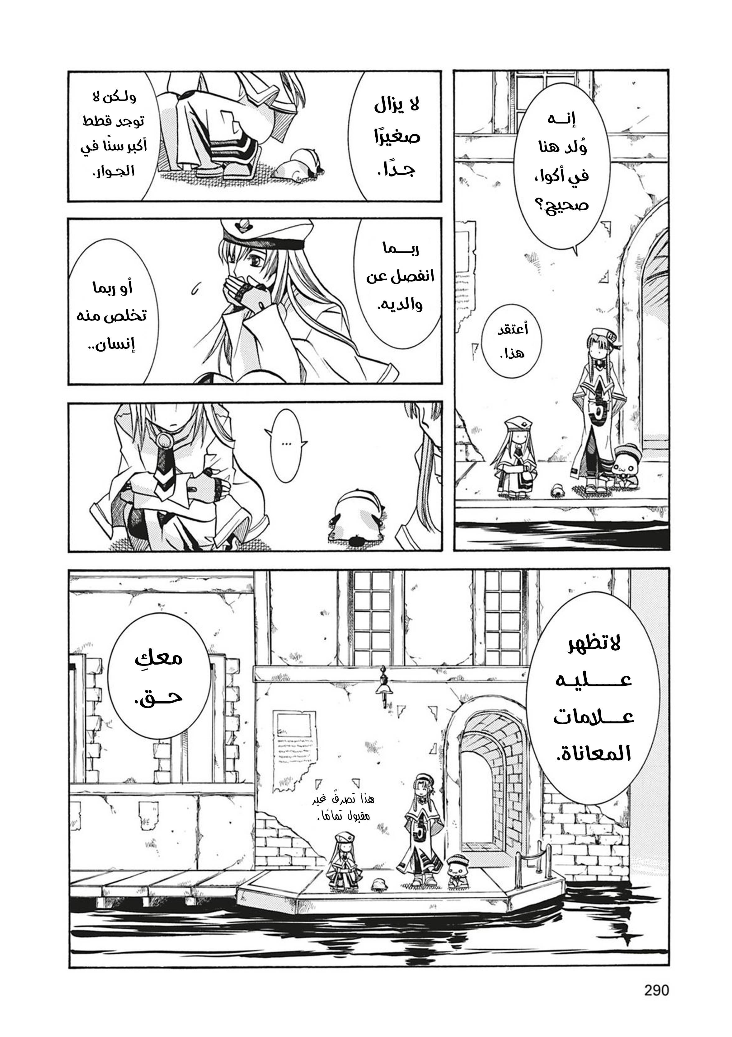 Read Aria AR Manga Online