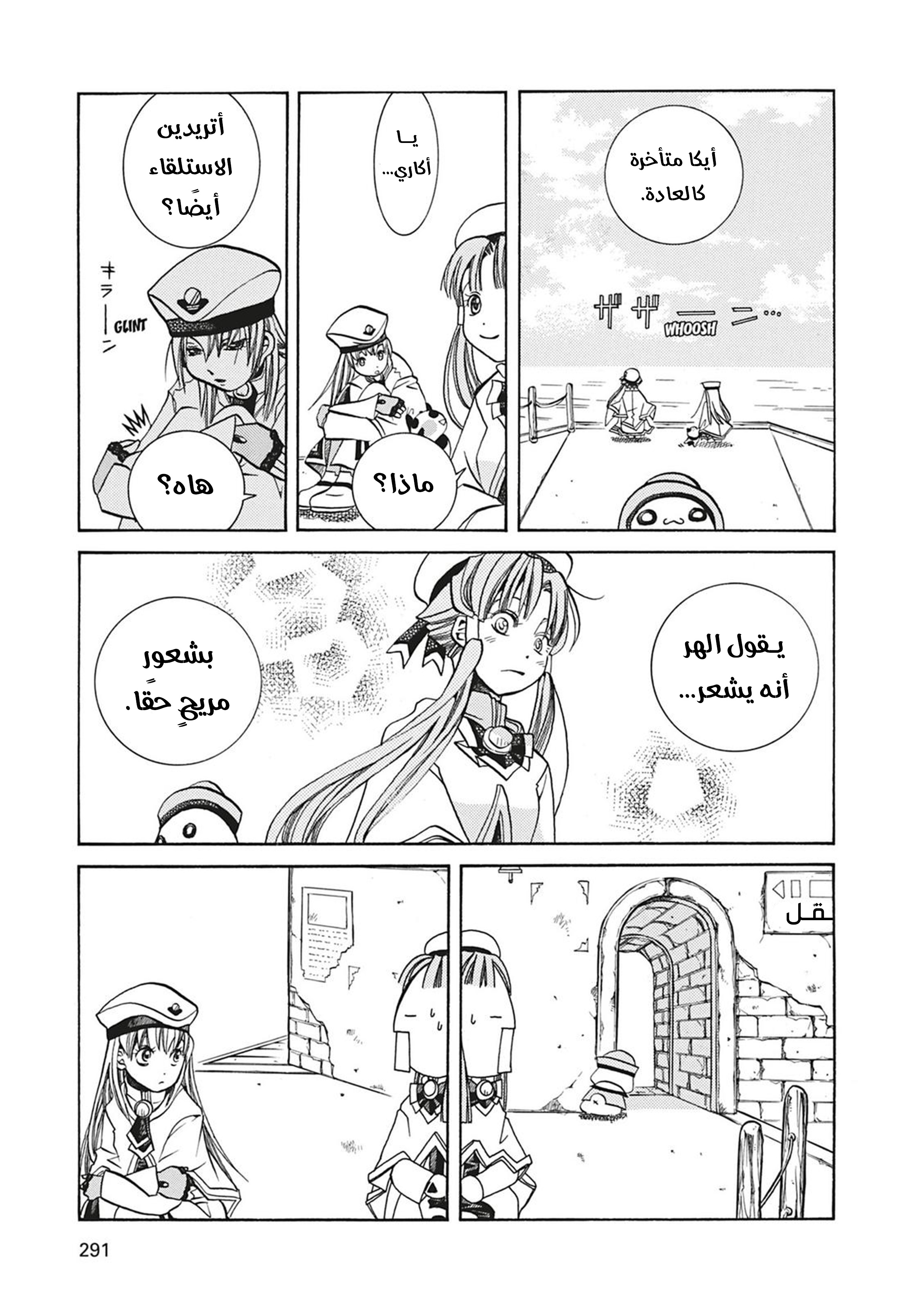 Read Aria AR Manga Online