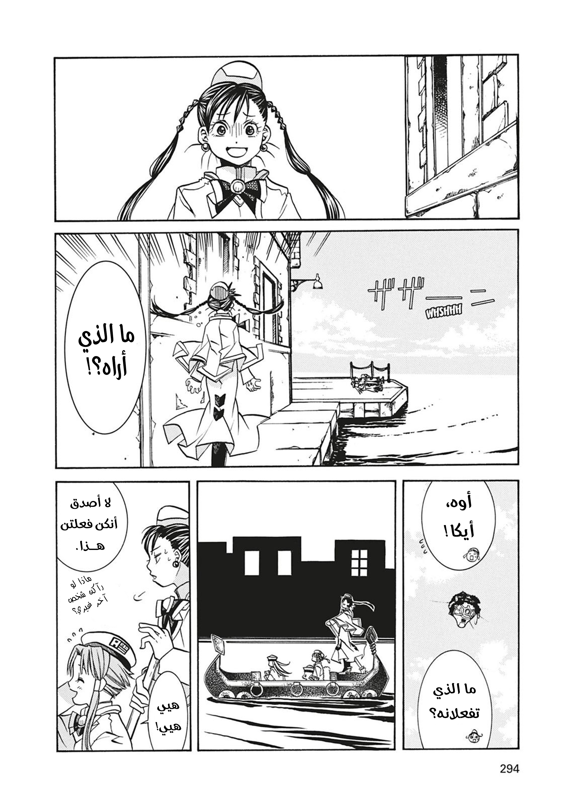 Read Aria AR Manga Online