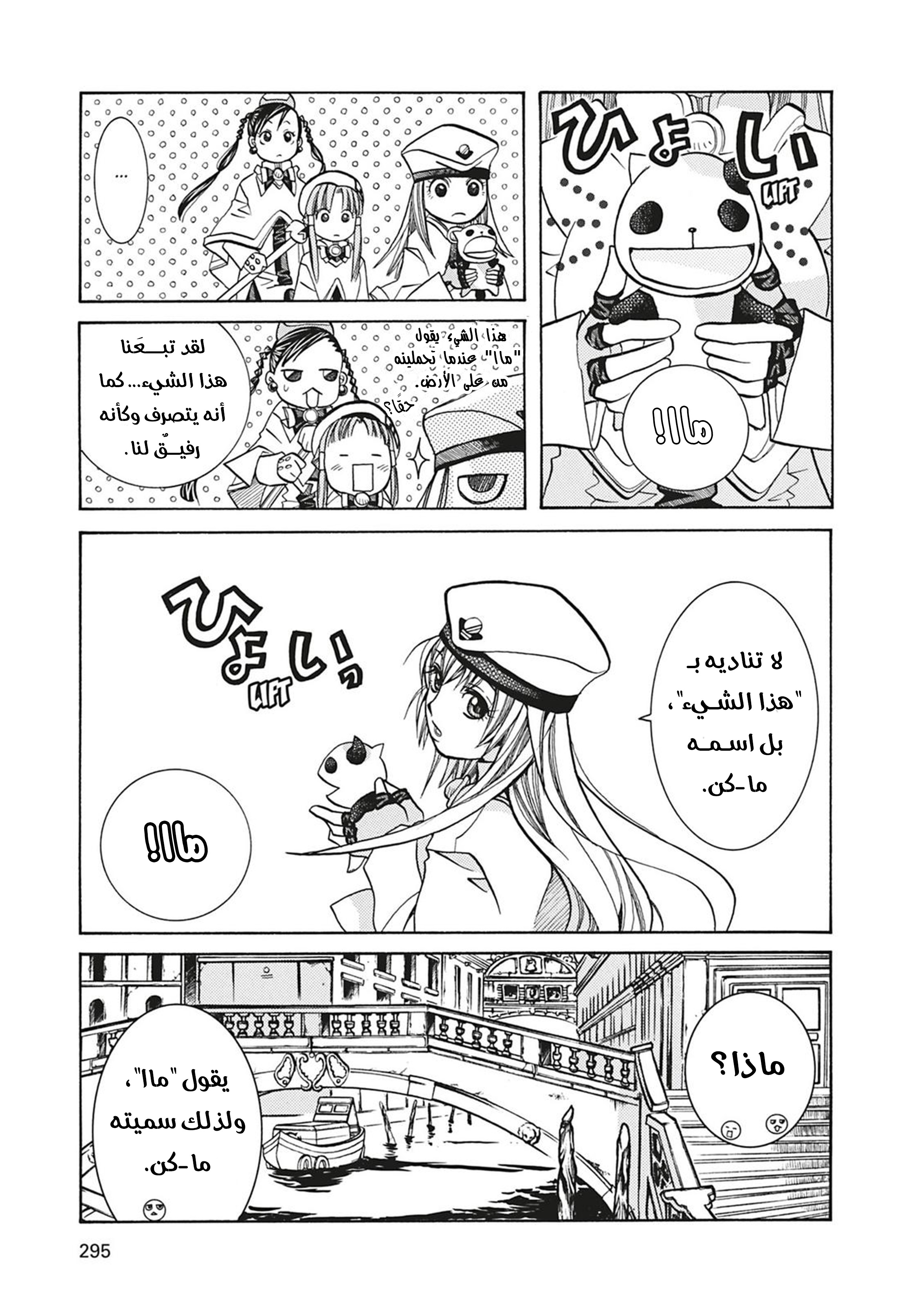 Read Aria AR Manga Online