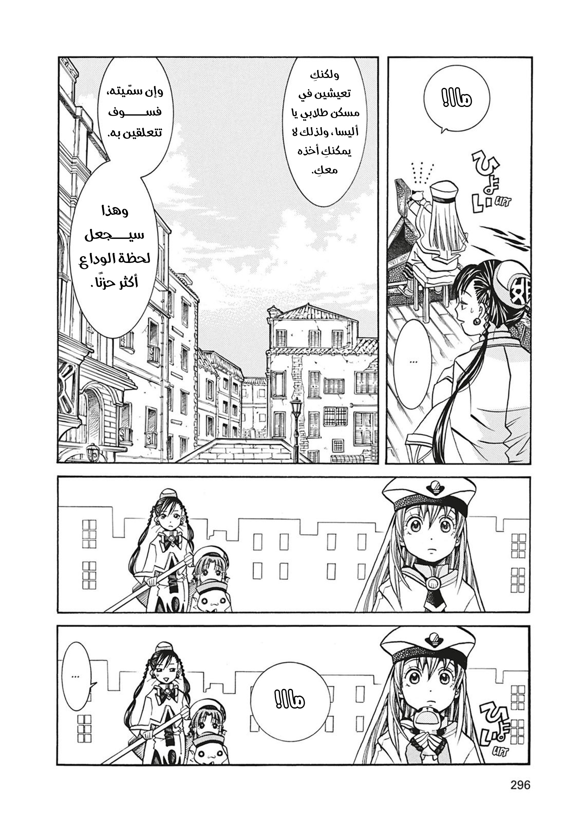 Read Aria AR Manga Online