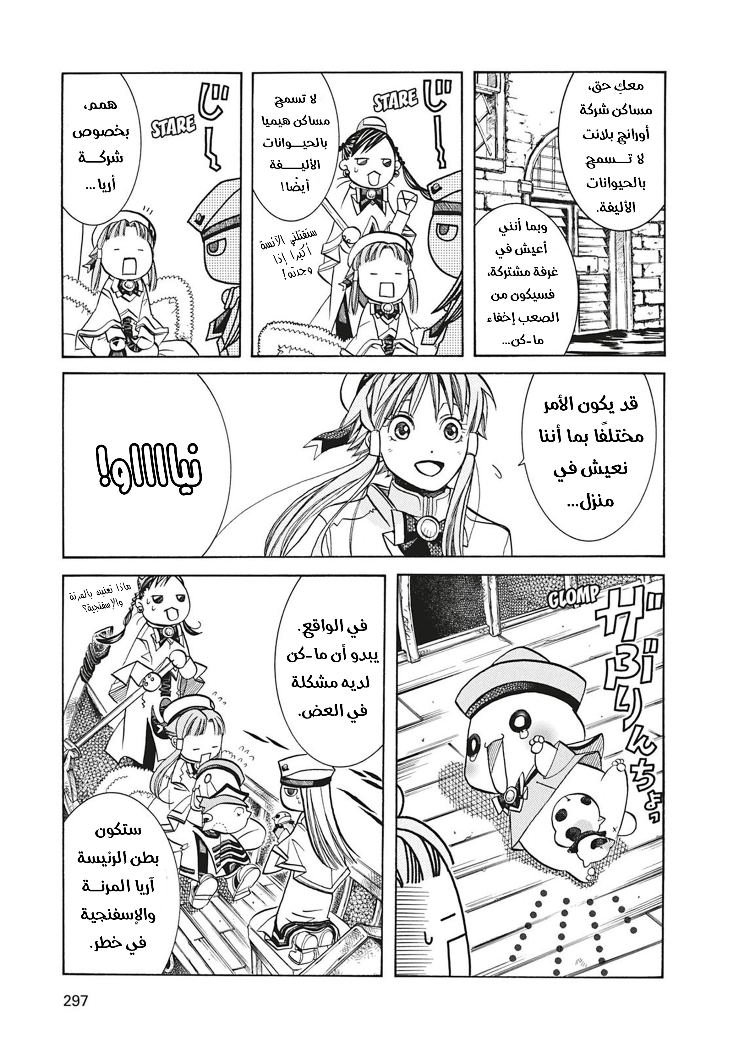 Read Aria AR Manga Online