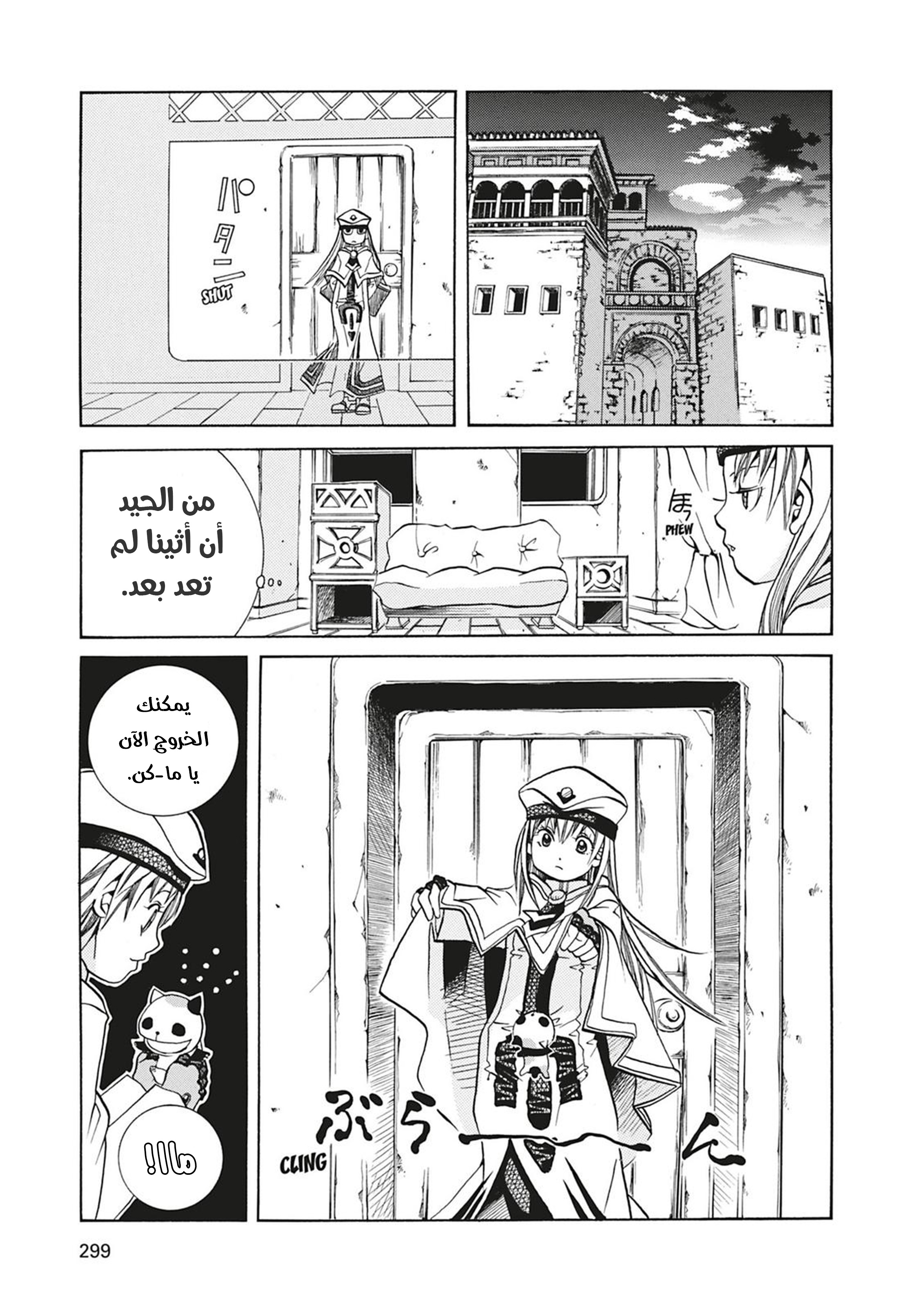 Read Aria AR Manga Online