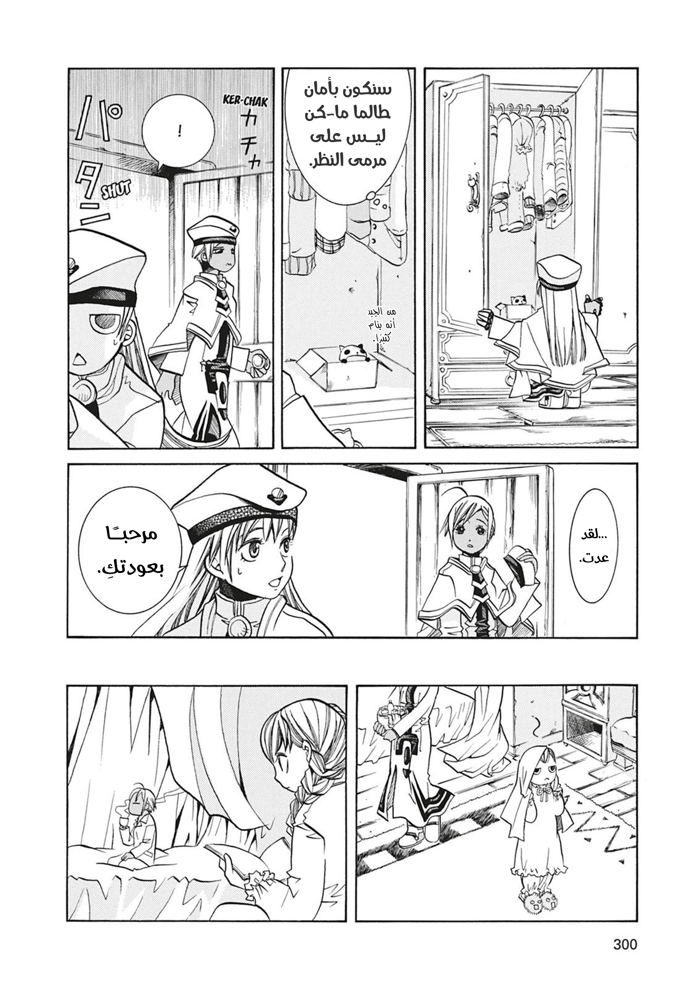 Read Aria AR Manga Online