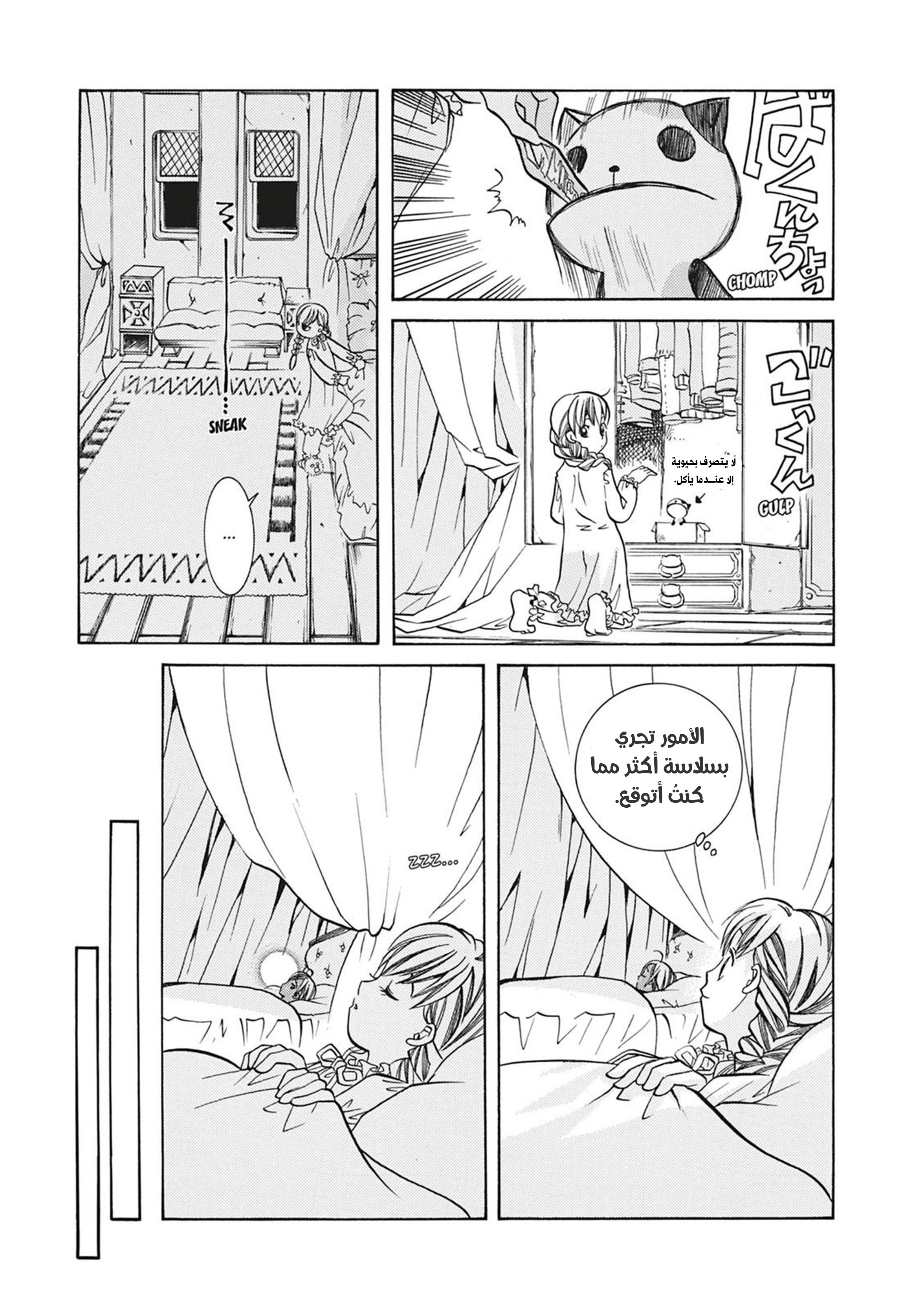 Read Aria AR Manga Online