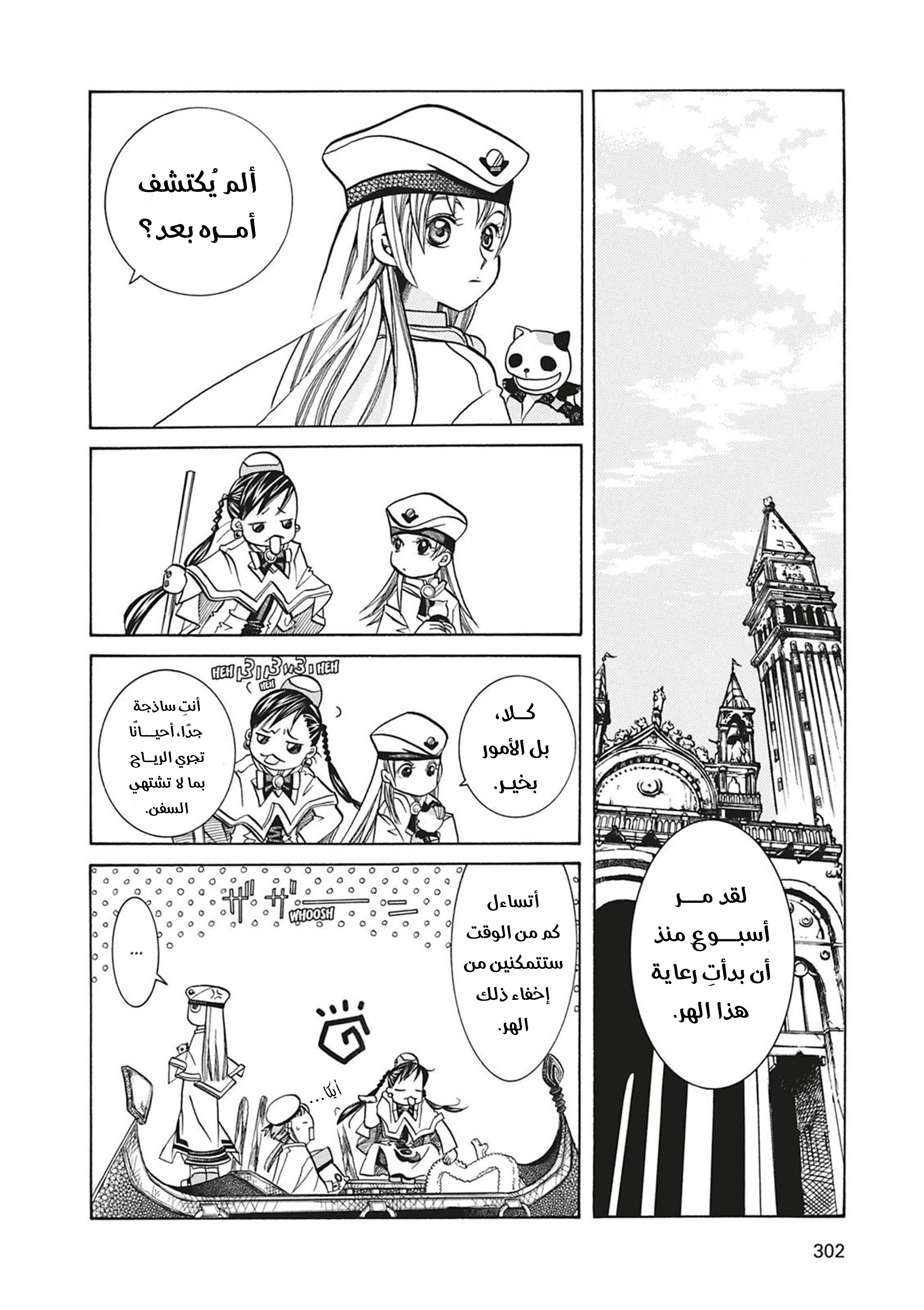 Read Aria AR Manga Online