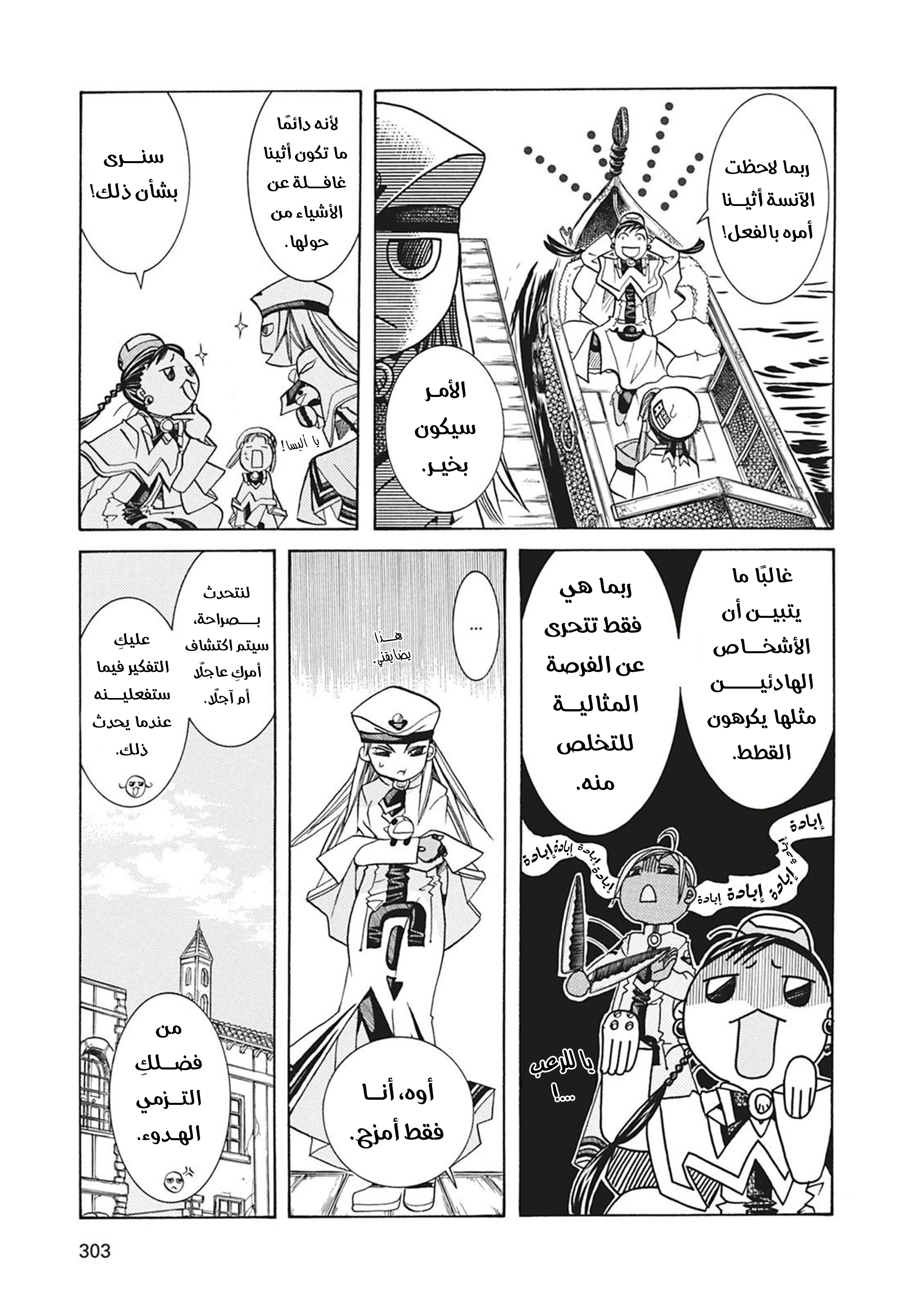 Read Aria AR Manga Online