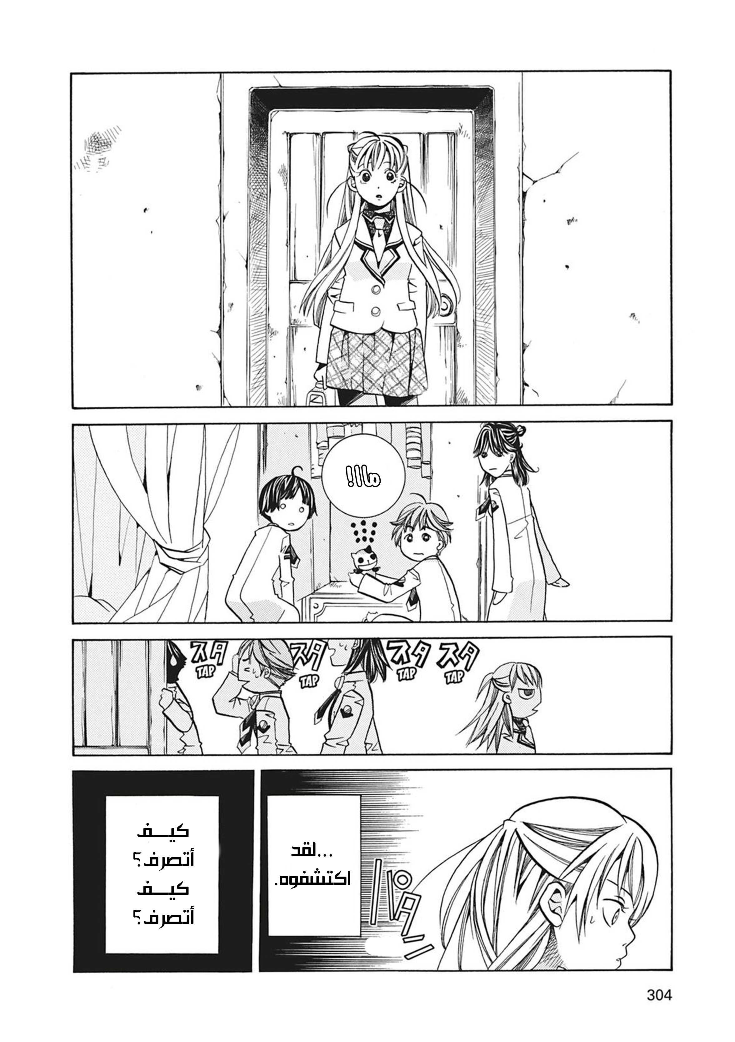 Read Aria AR Manga Online