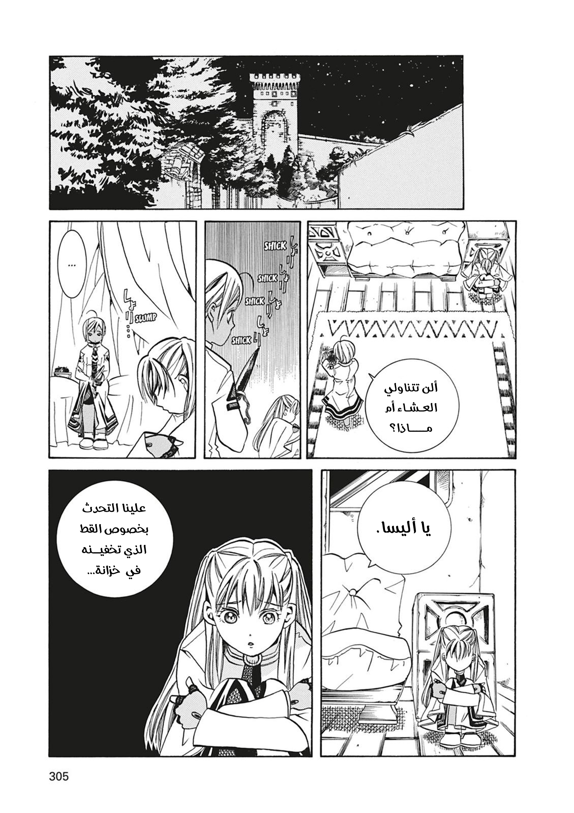 Read Aria AR Manga Online