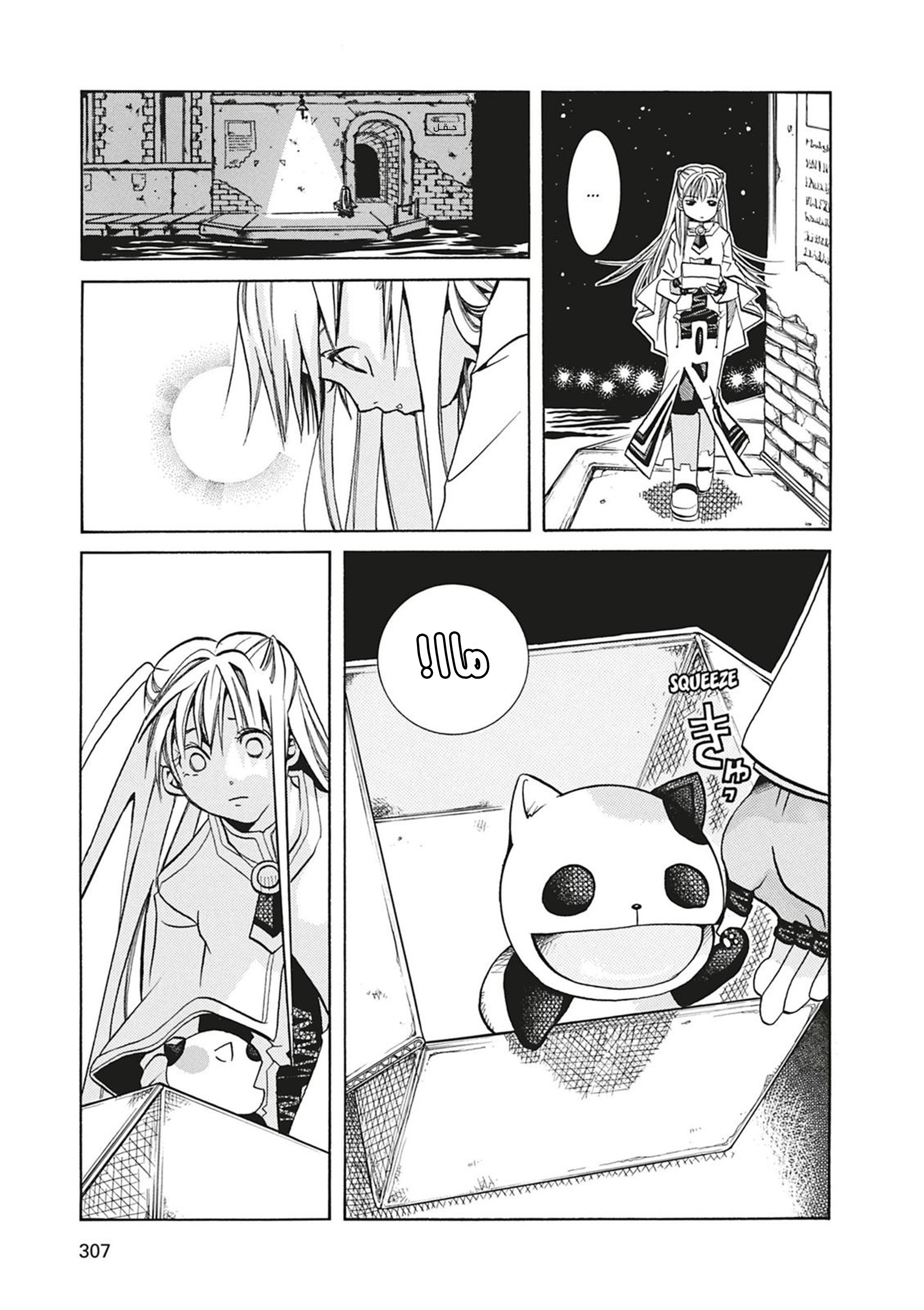 Read Aria AR Manga Online