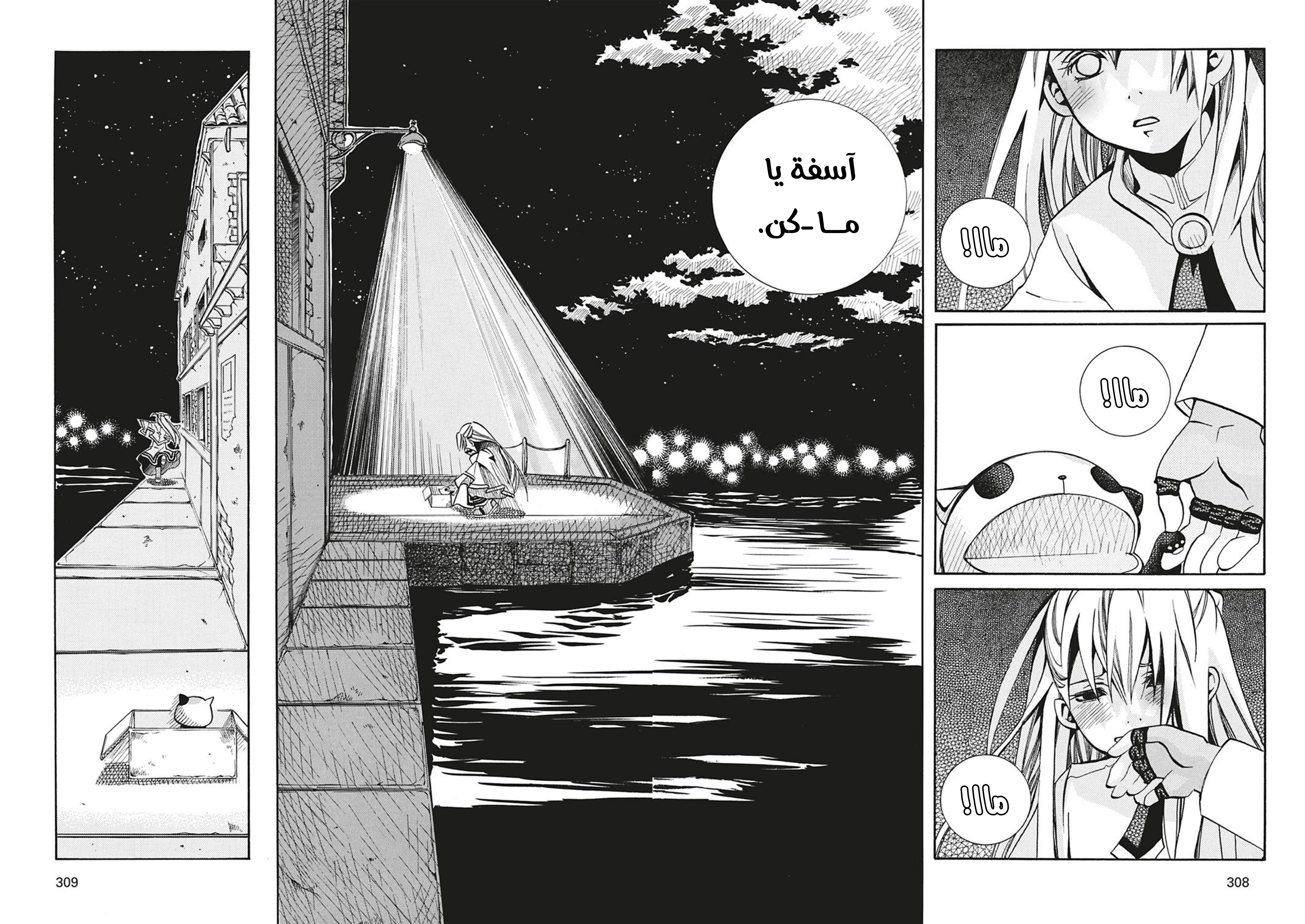 Read Aria AR Manga Online