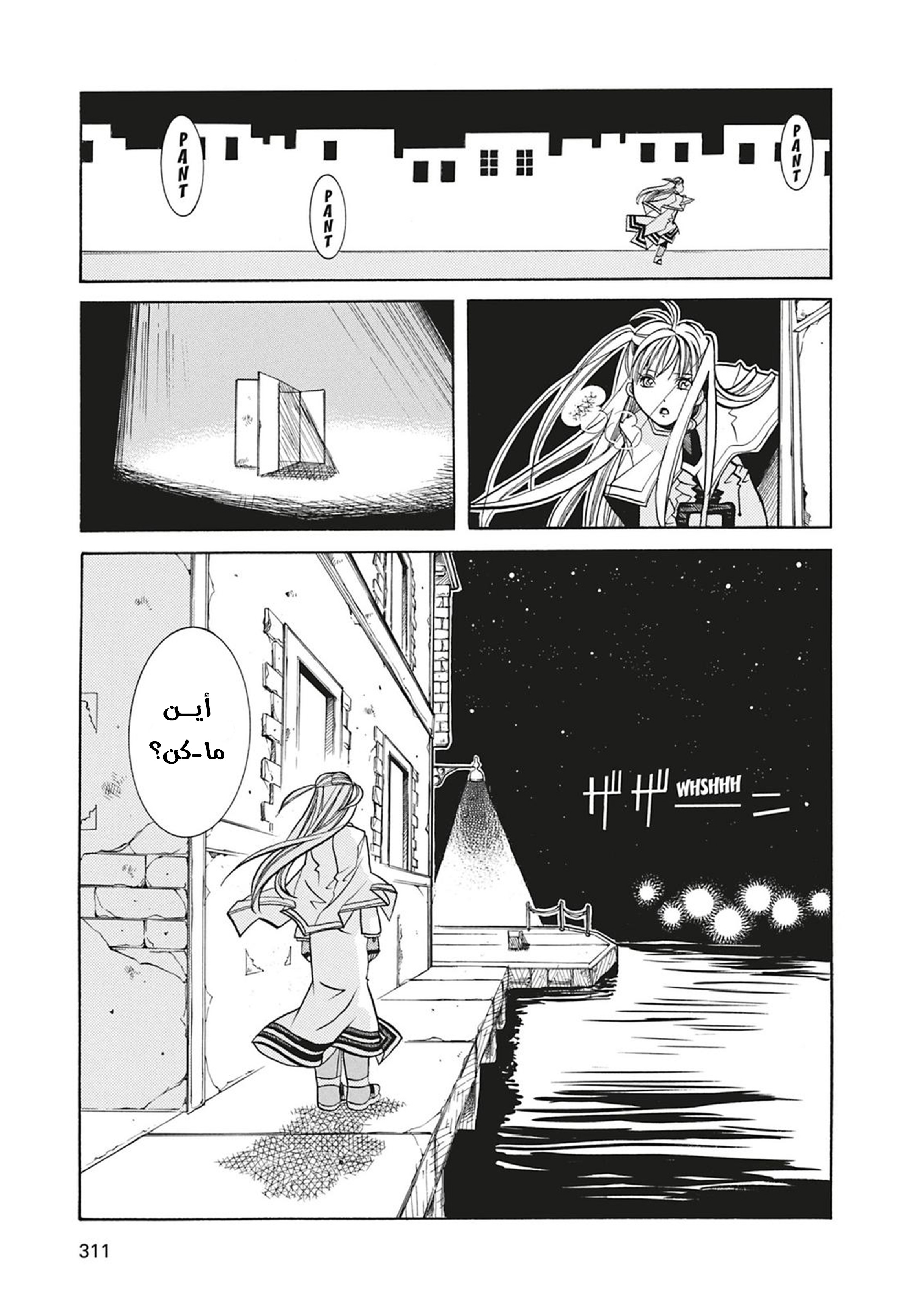 Read Aria AR Manga Online