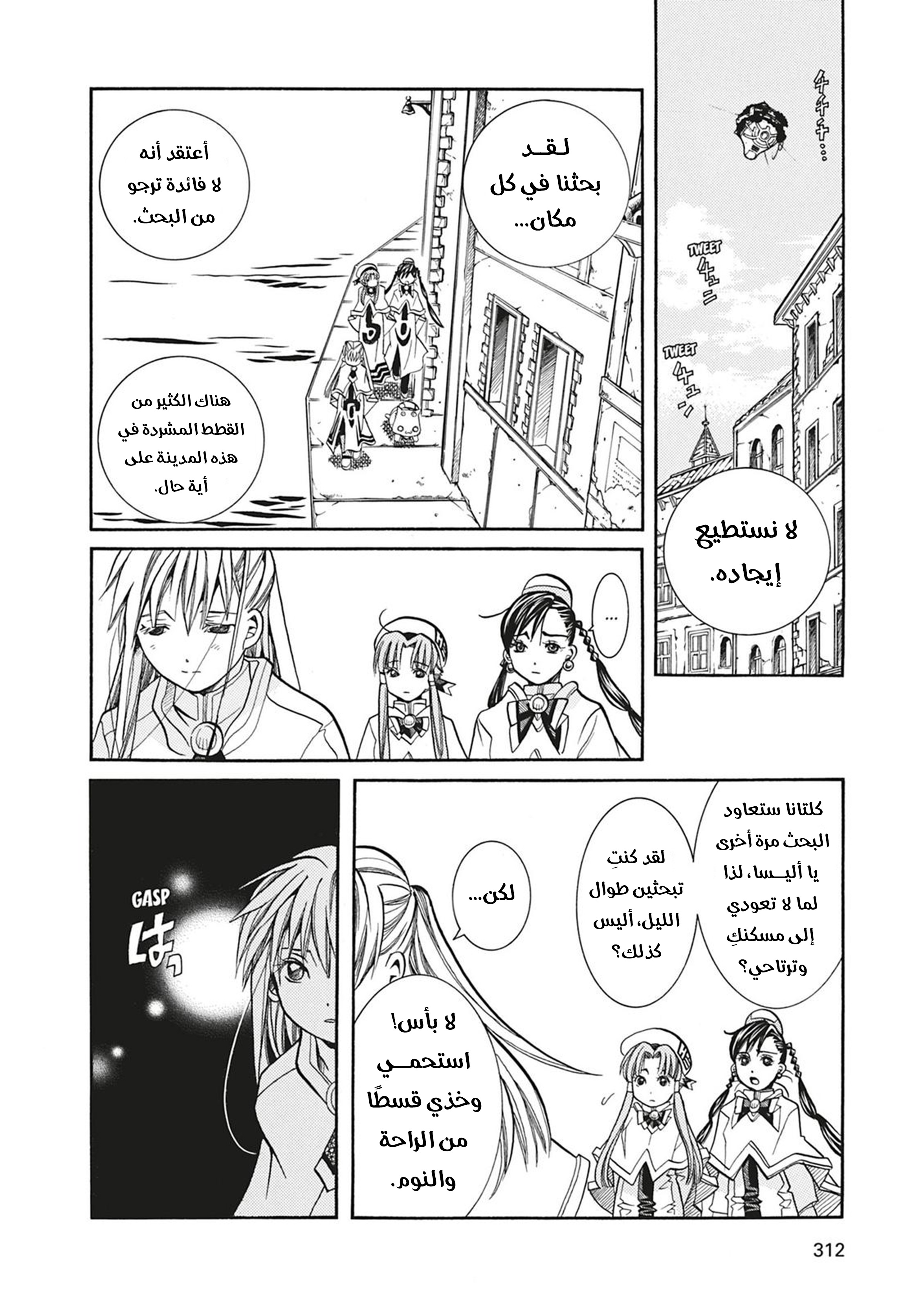 Read Aria AR Manga Online