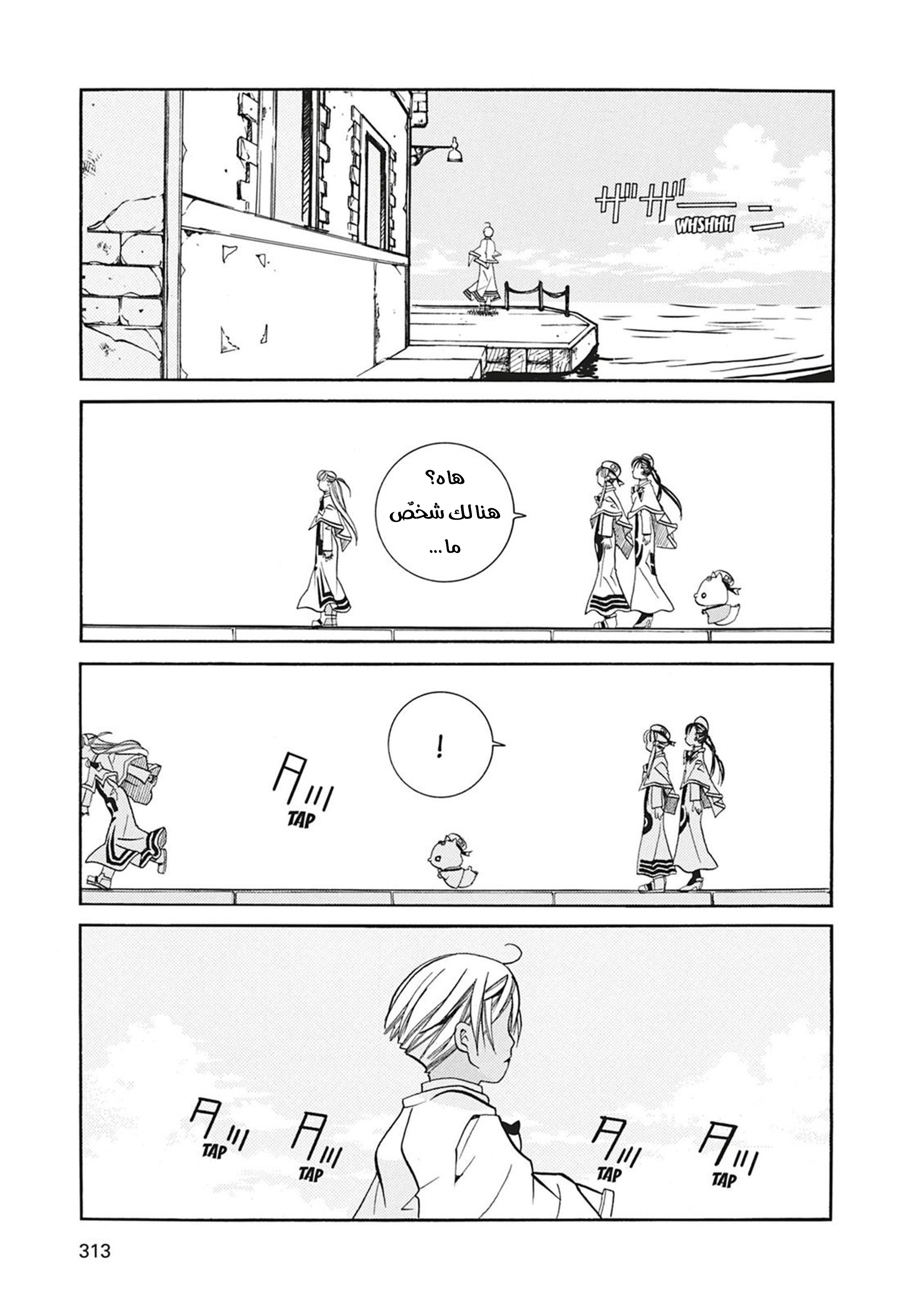 Read Aria AR Manga Online