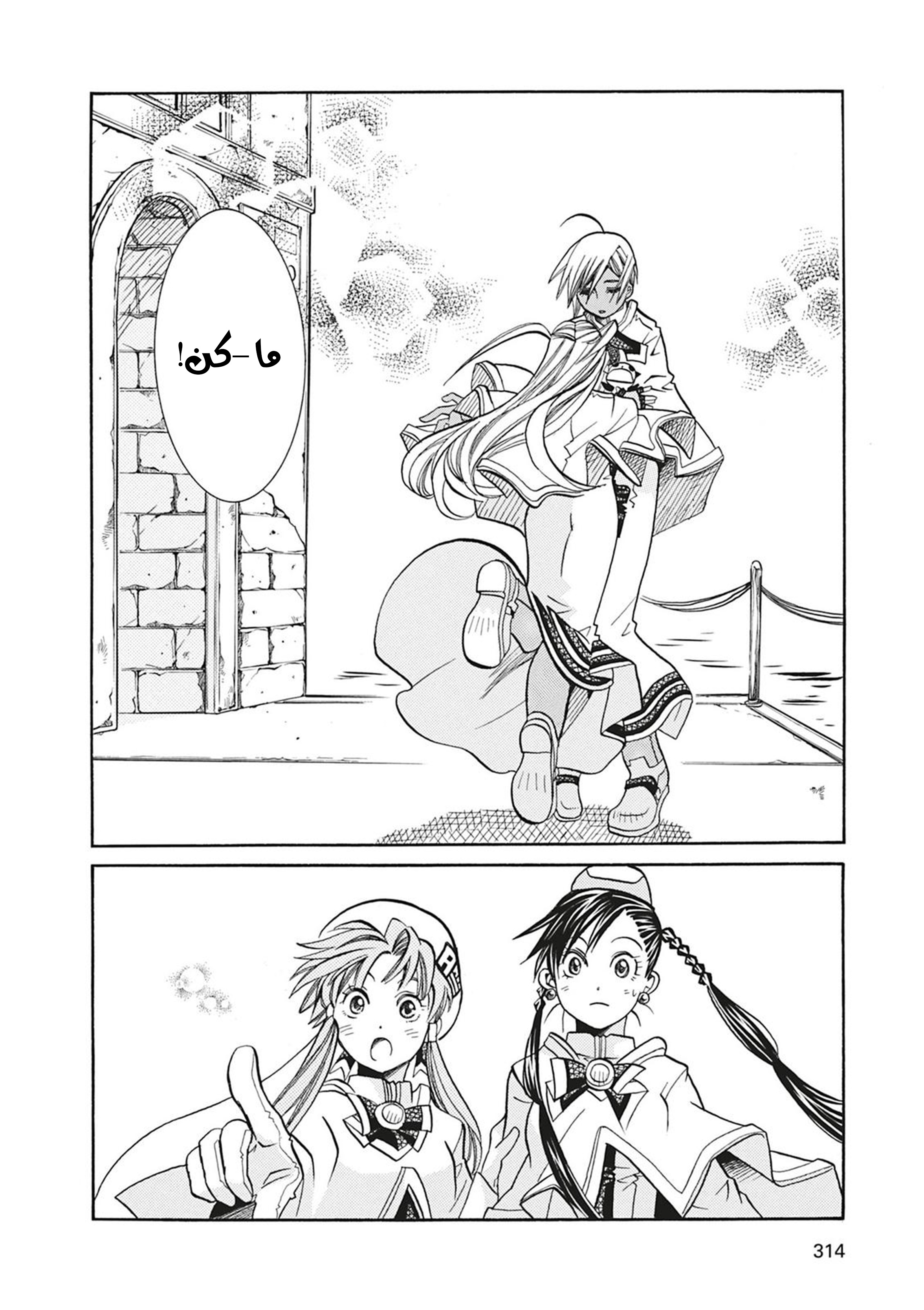 Read Aria AR Manga Online