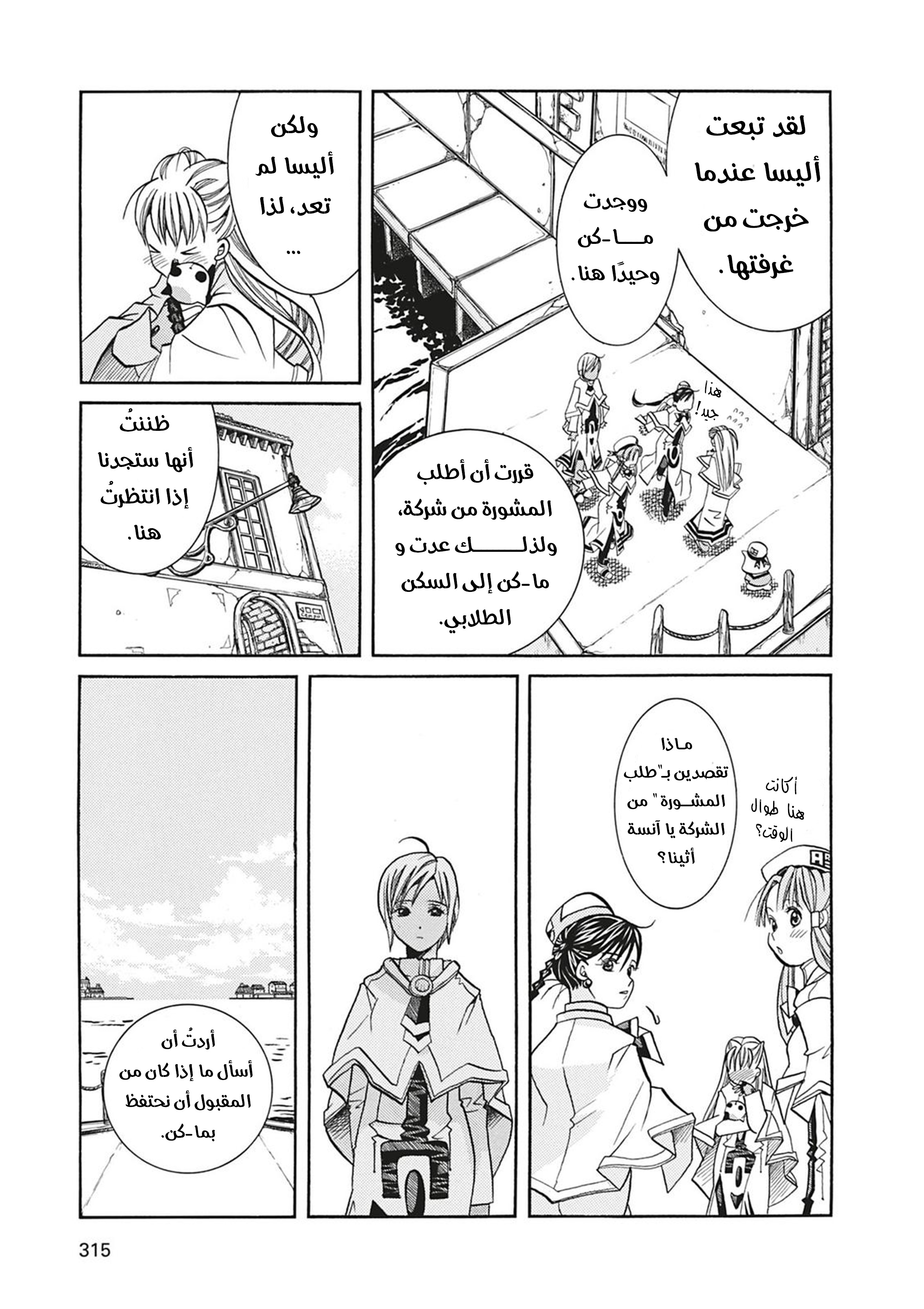 Read Aria AR Manga Online