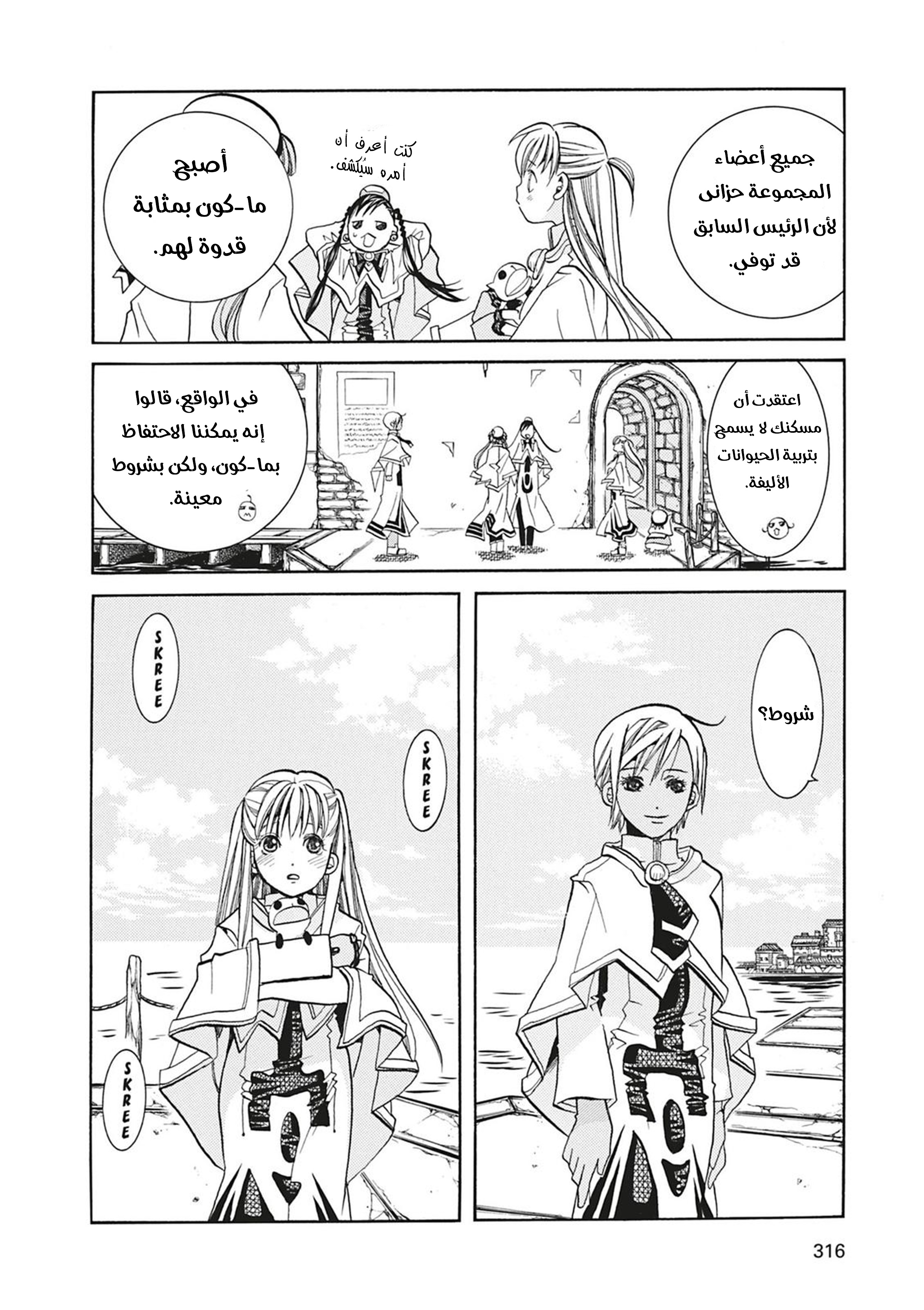 Read Aria AR Manga Online