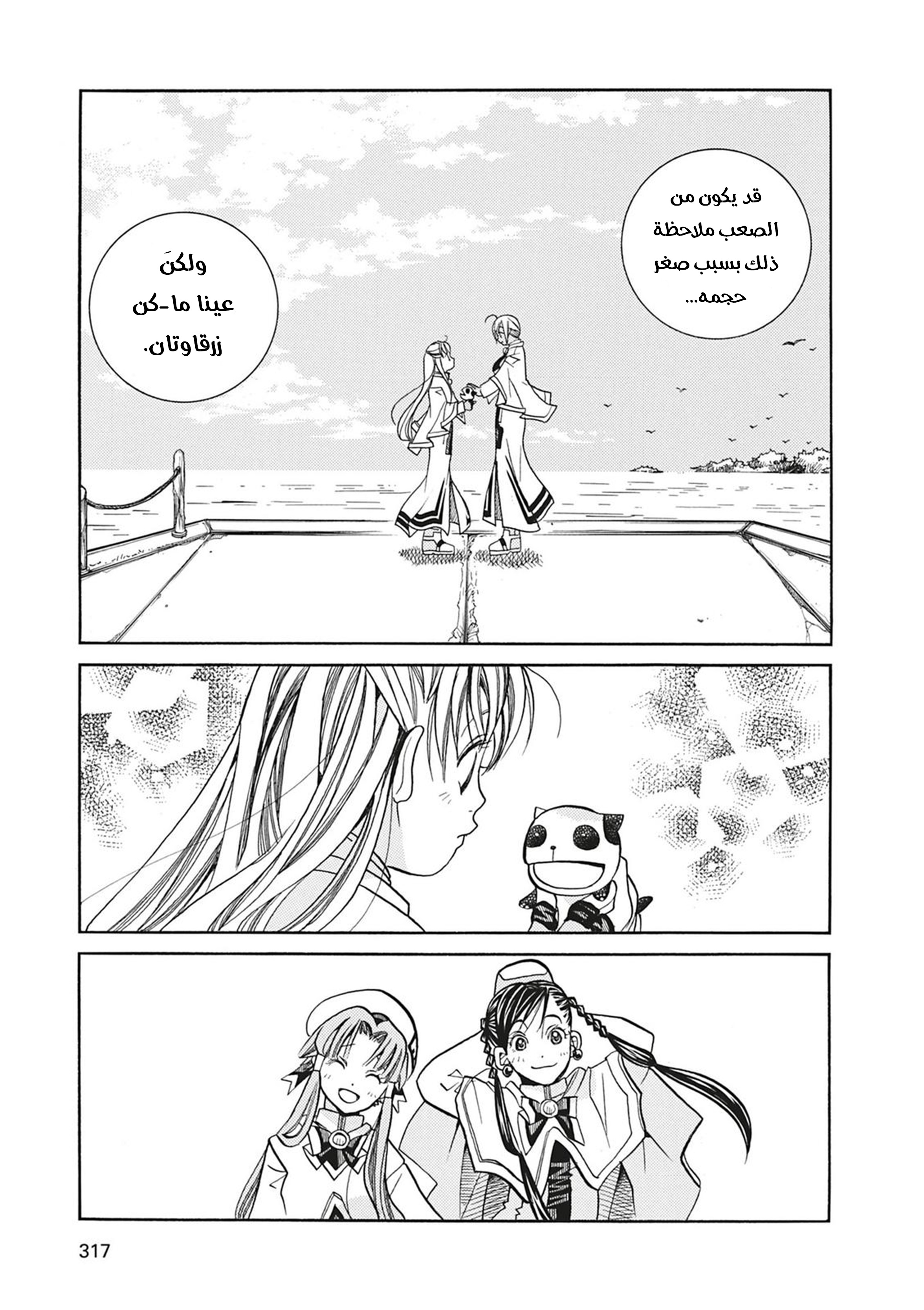 Read Aria AR Manga Online