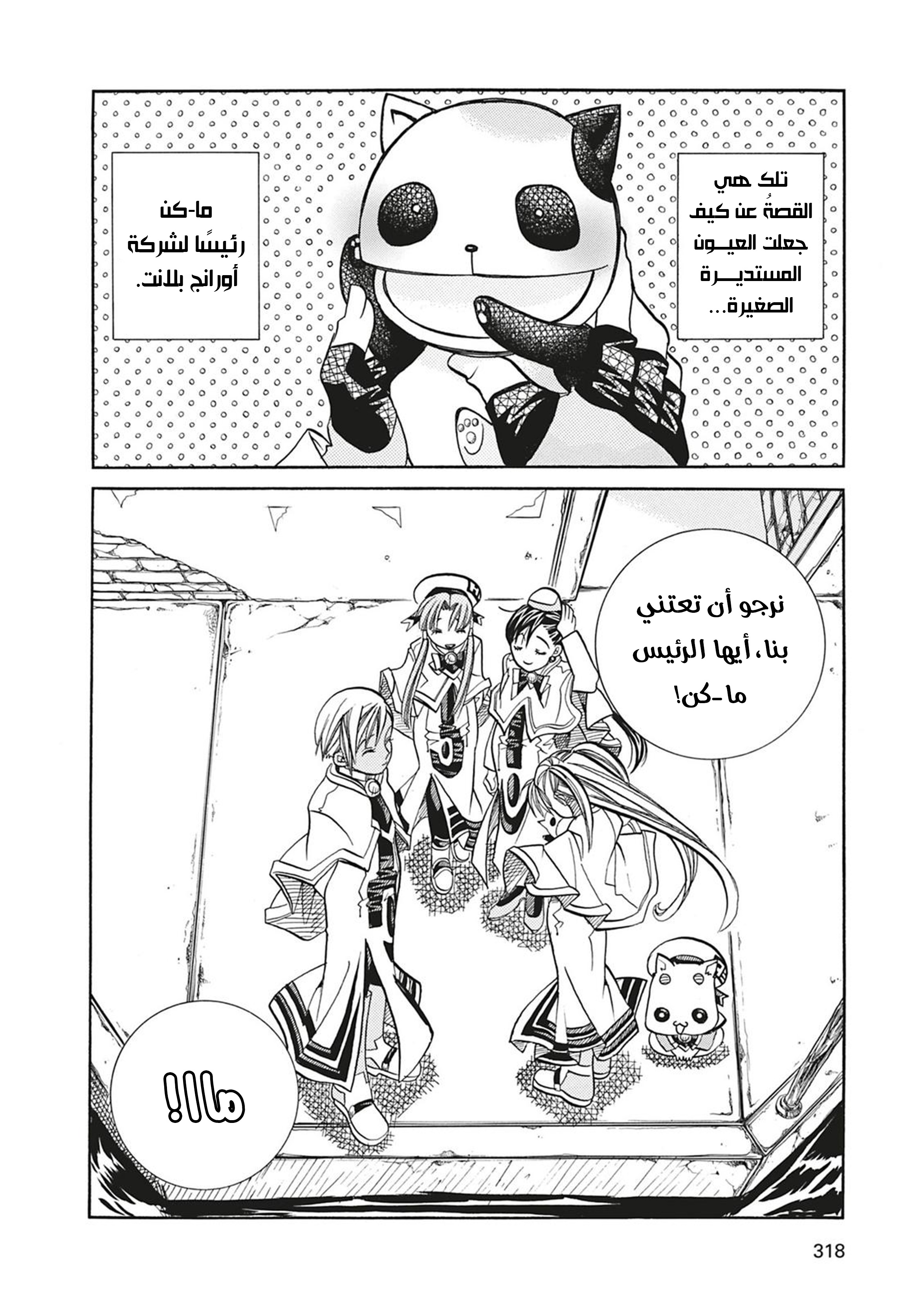 Read Aria AR Manga Online