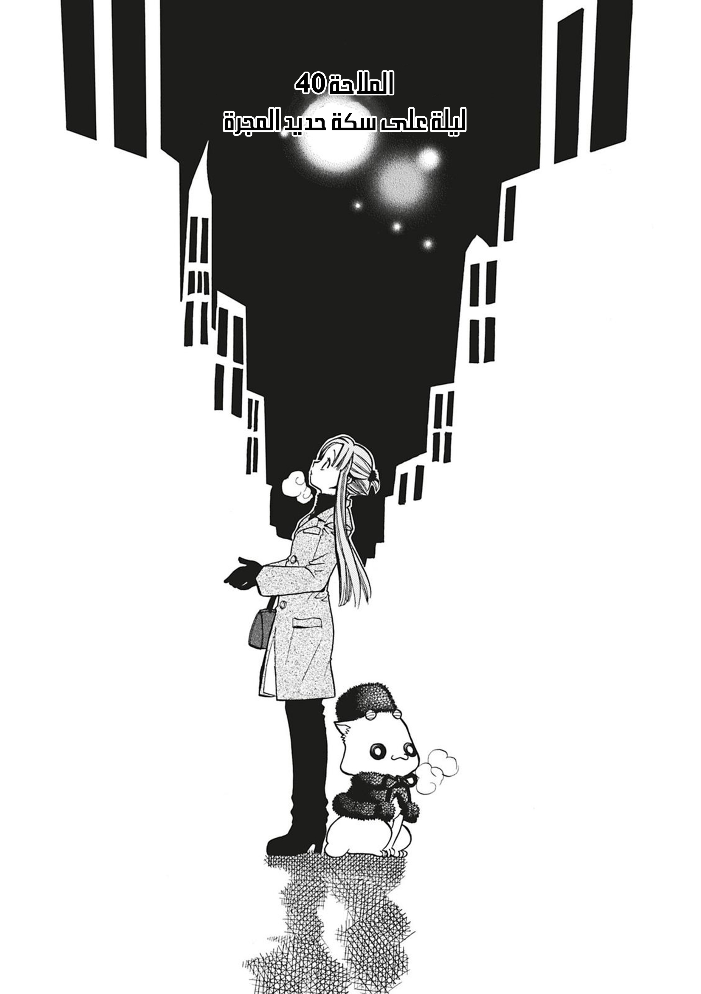 Read Aria AR Manga Online