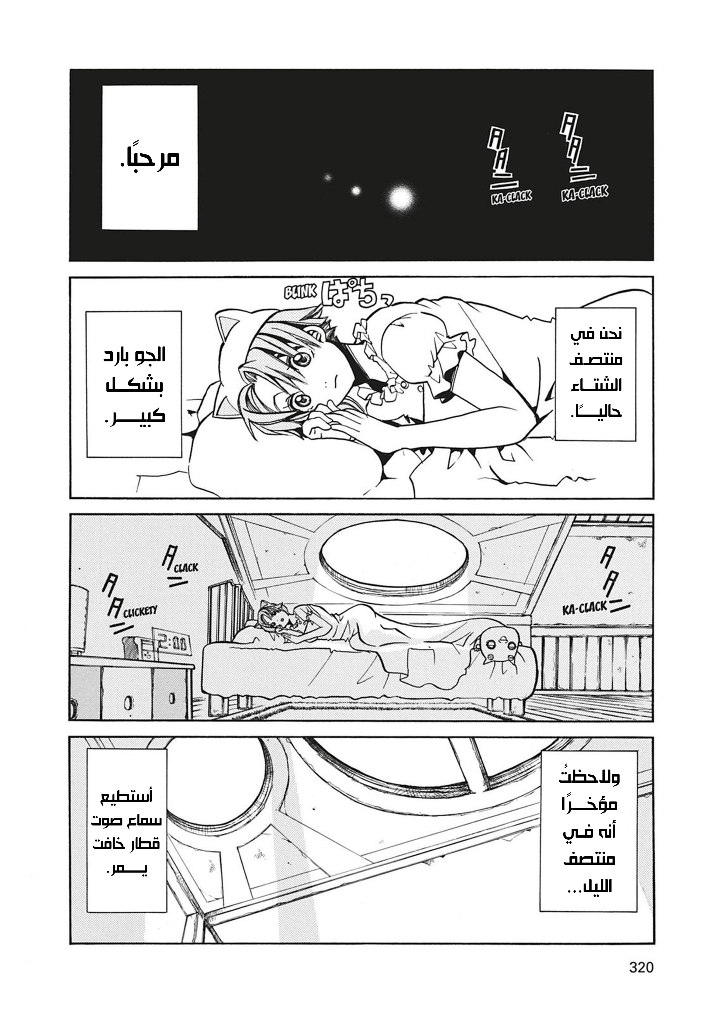 Read Aria AR Manga Online