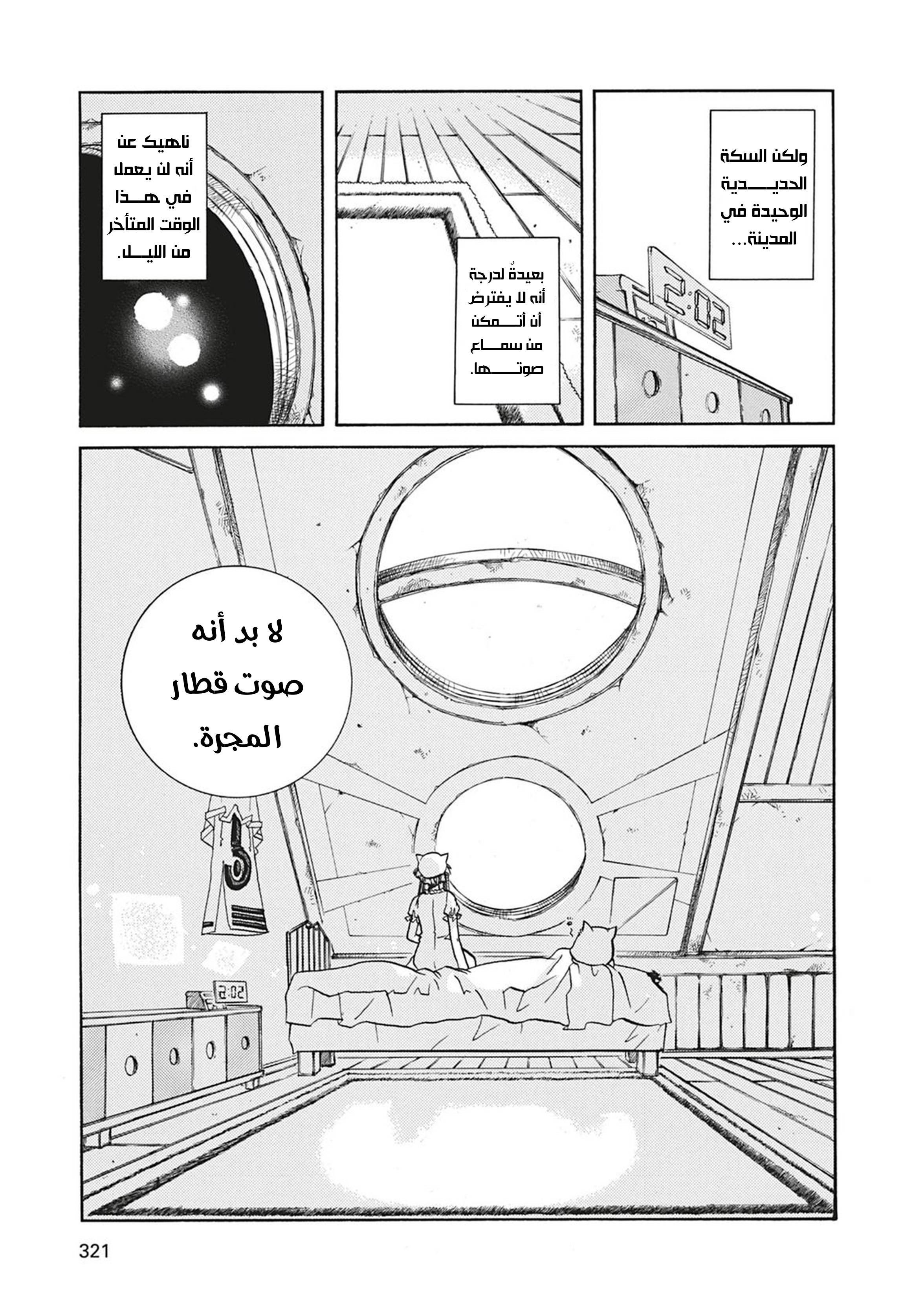 Read Aria AR Manga Online